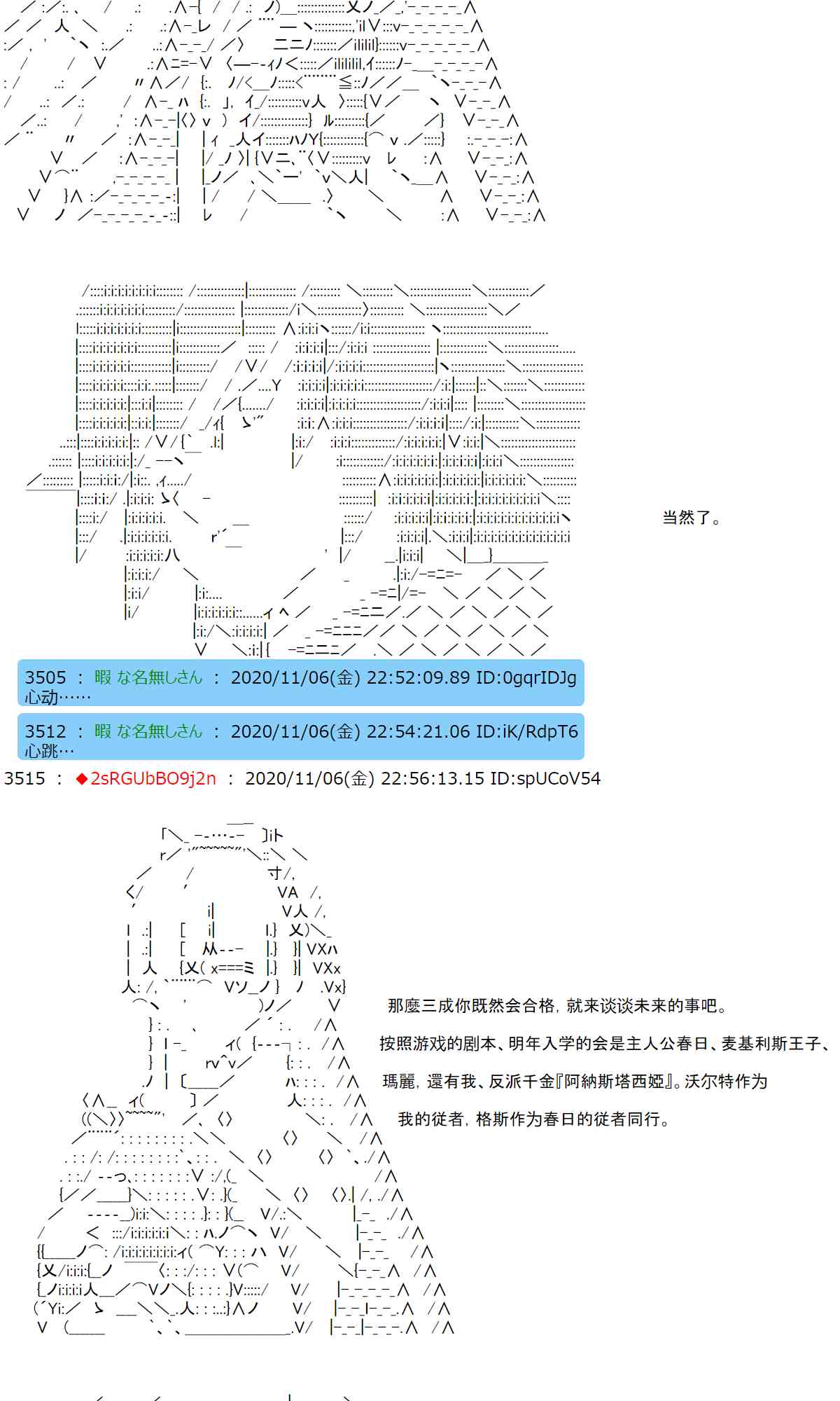 反派千金和石田三成 - 14話 - 2