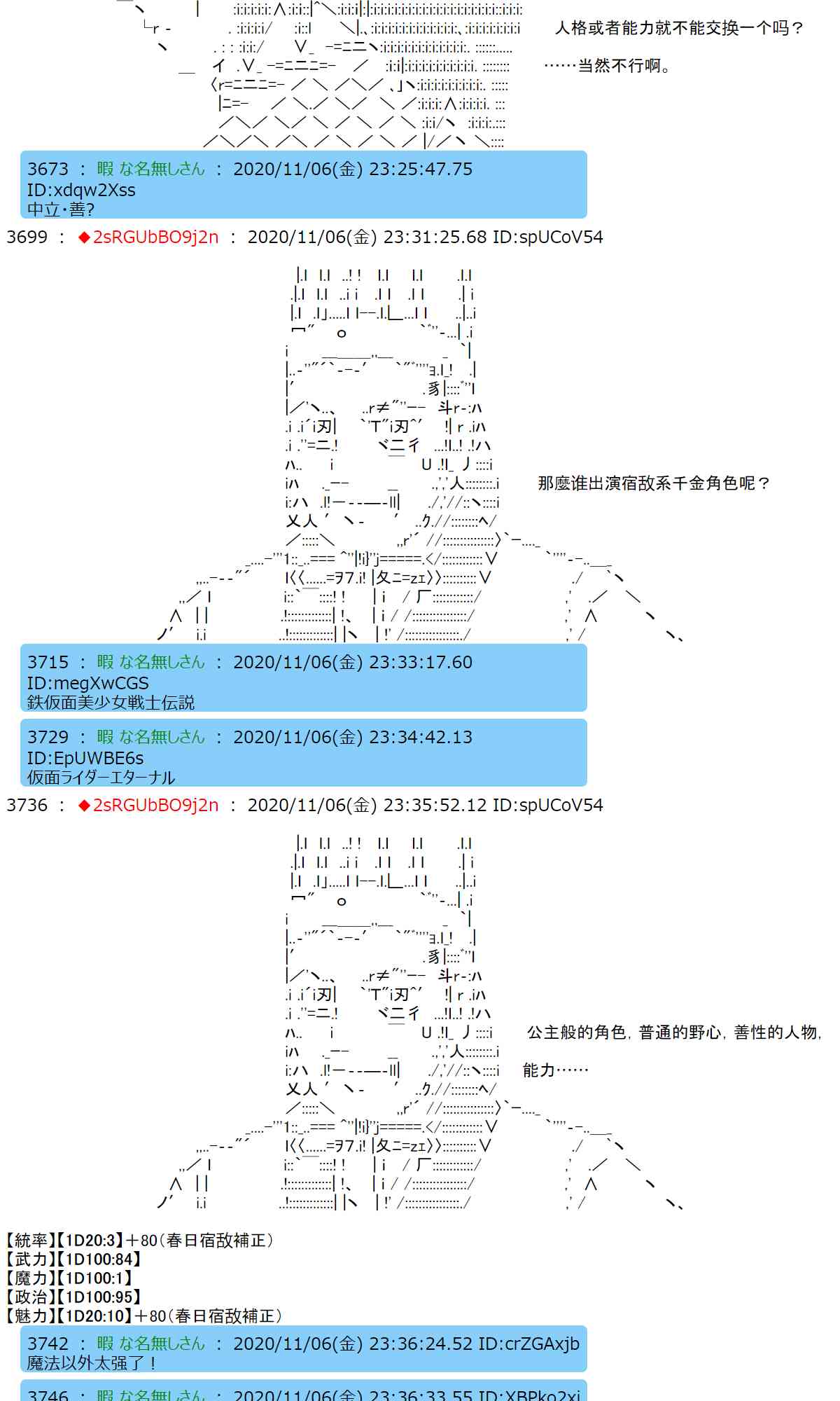 反派千金和石田三成 - 14話 - 4