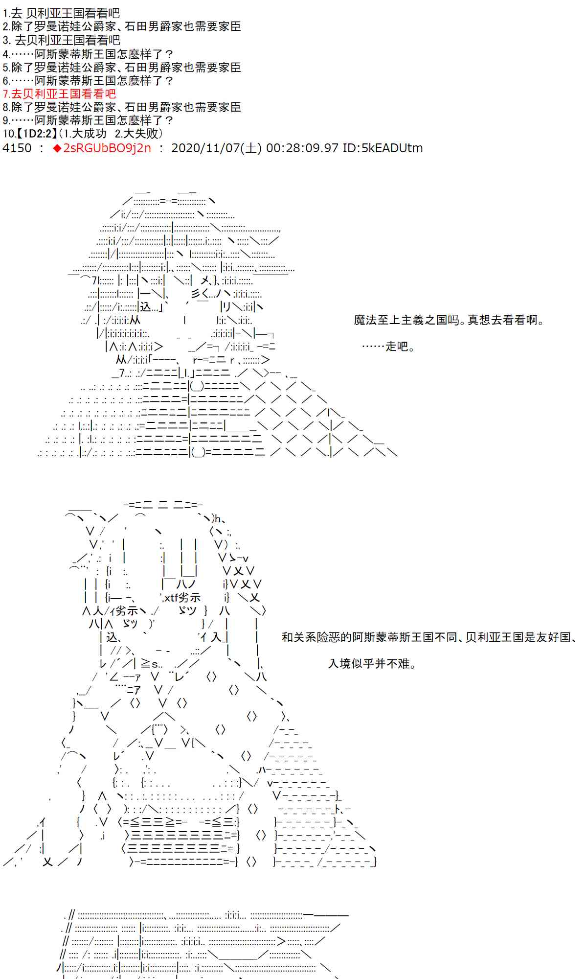 反派千金和石田三成 - 14話 - 1