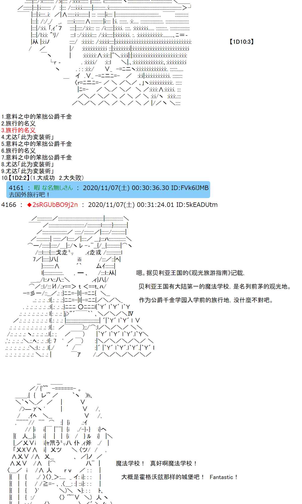 反派千金和石田三成 - 14話 - 2