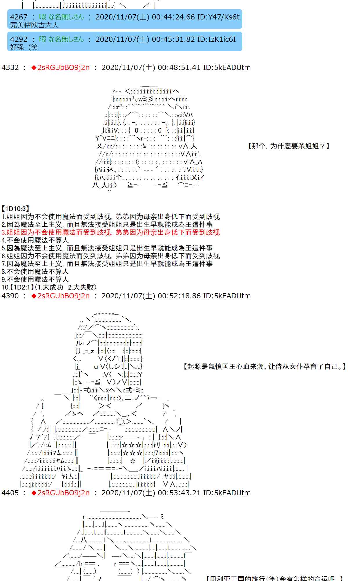 反派千金和石田三成 - 14話 - 6