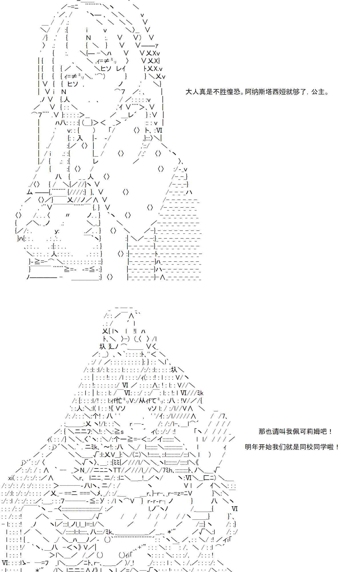 反派千金和石田三成 - 16話 - 5