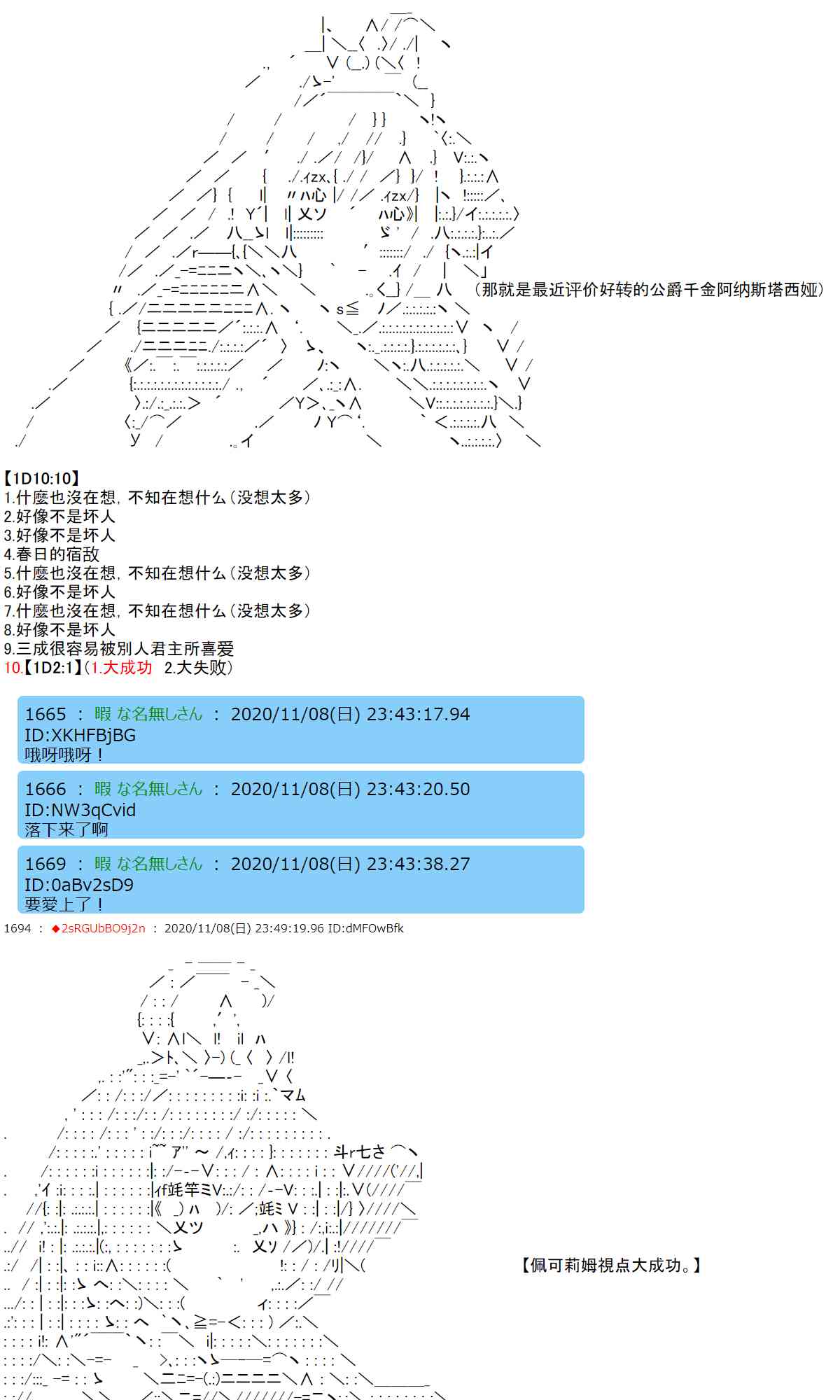 反派千金和石田三成 - 16話 - 2