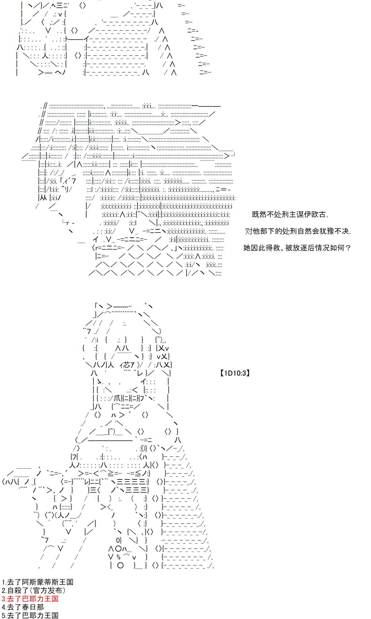 反派千金和石田三成 - 18話(1/2) - 5