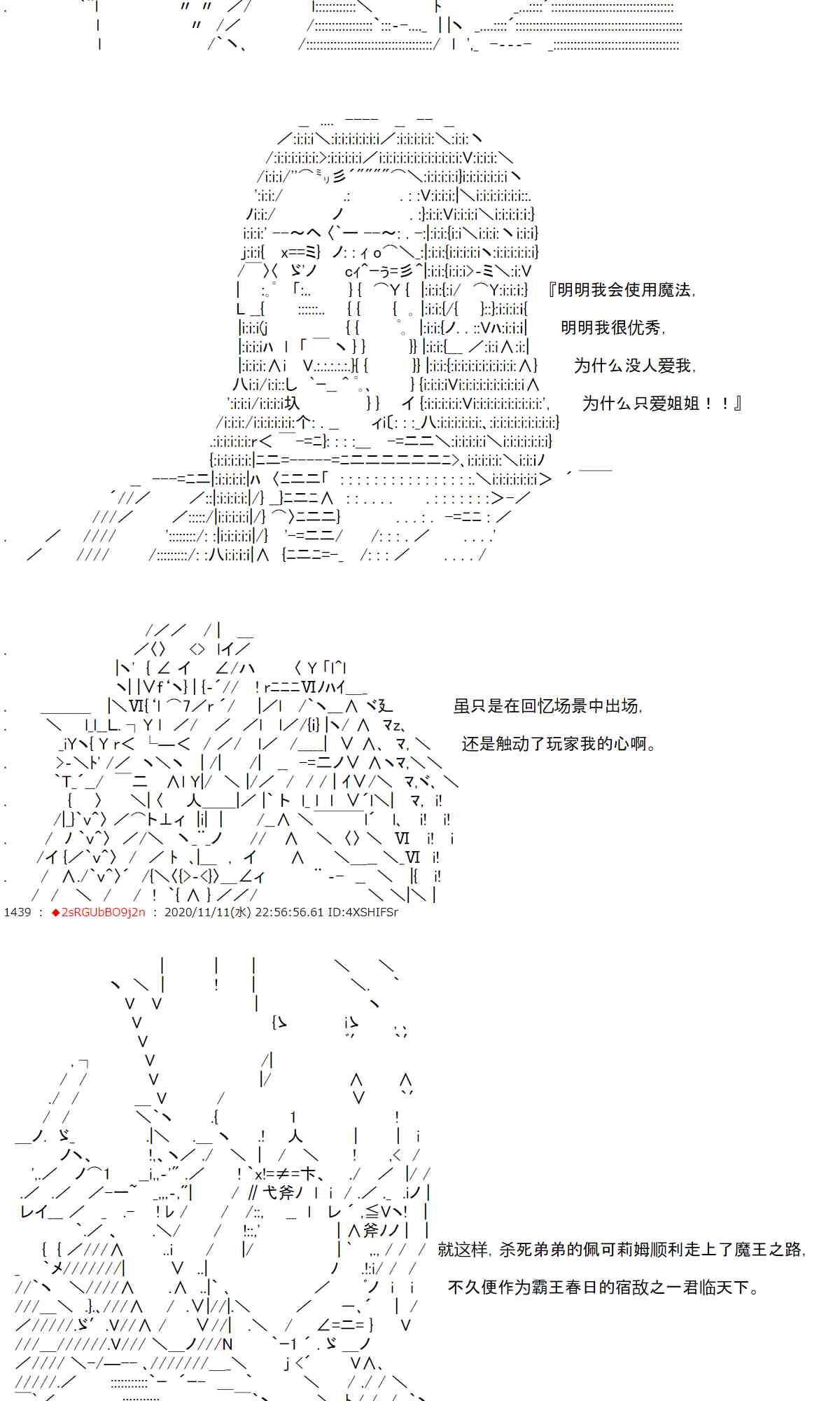 反派千金和石田三成 - 18話(1/2) - 2