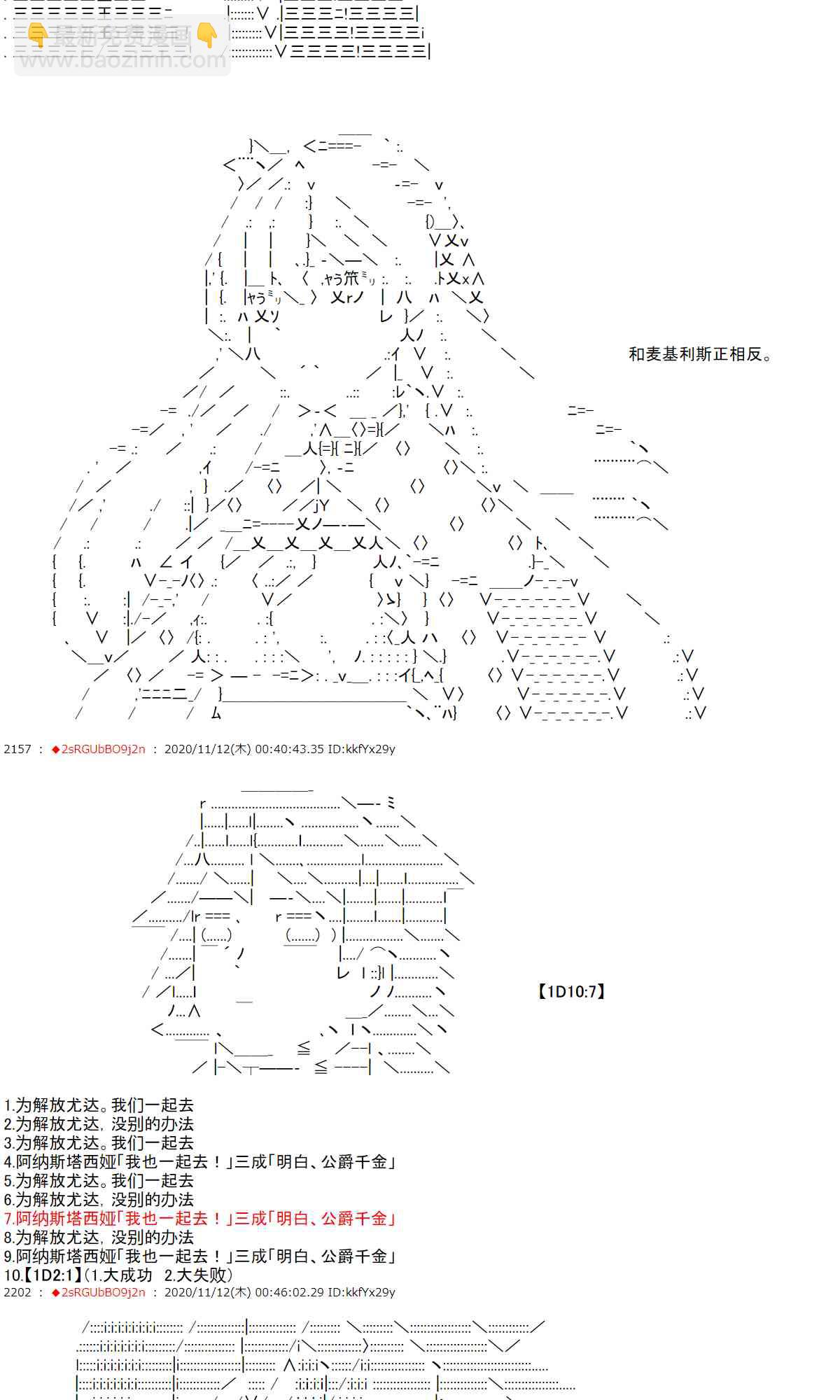 反派千金和石田三成 - 18話(1/2) - 5