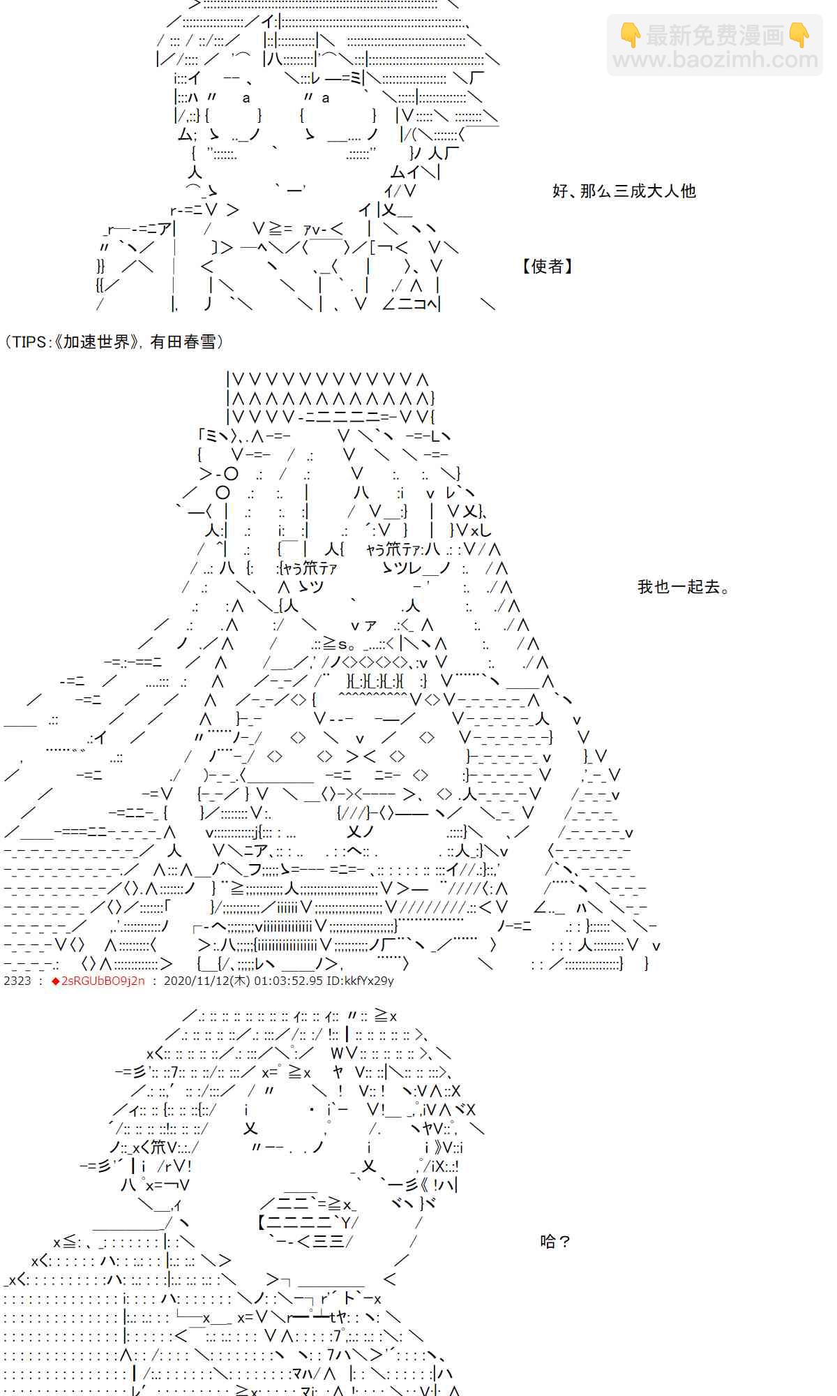 反派千金和石田三成 - 18話(1/2) - 3