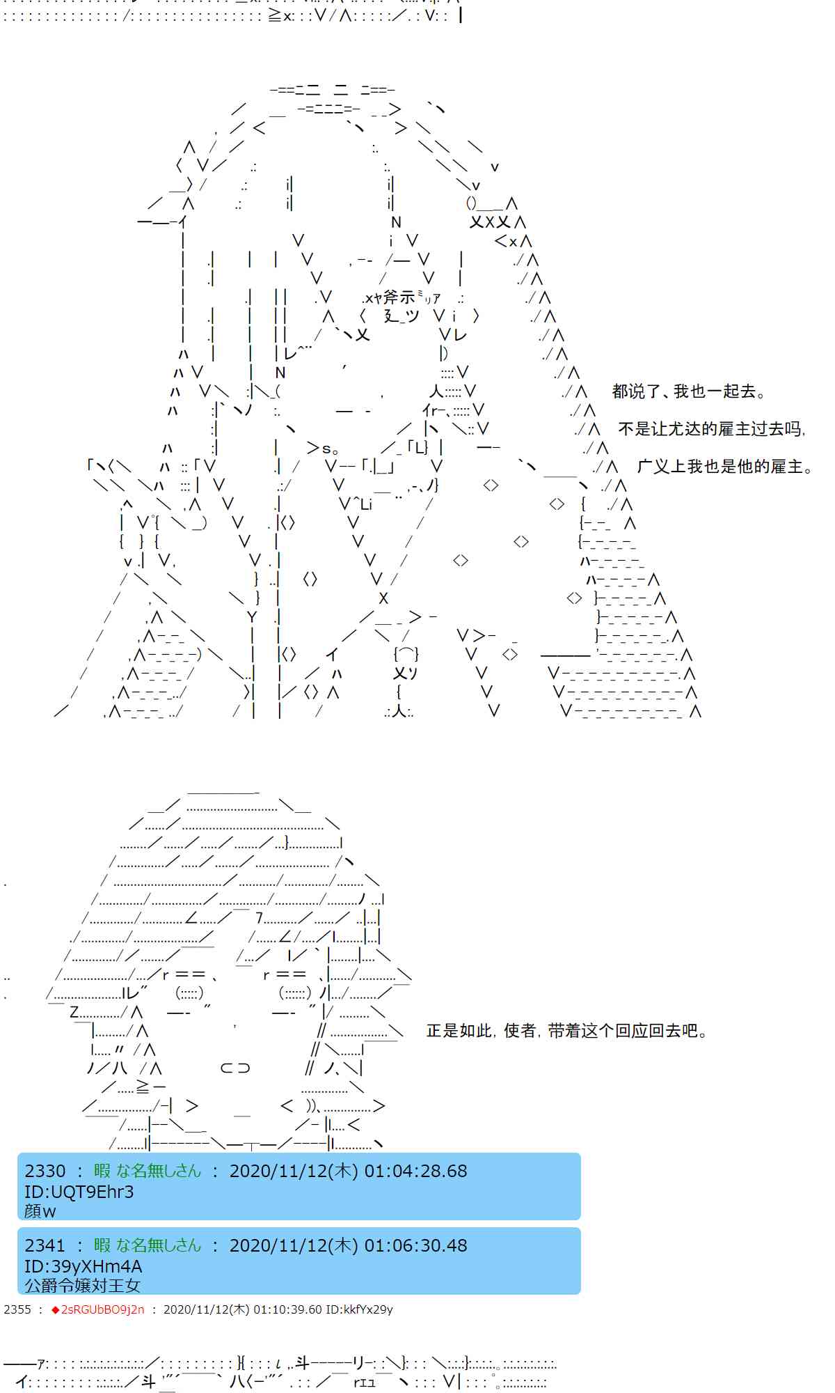 反派千金和石田三成 - 18話(1/2) - 4