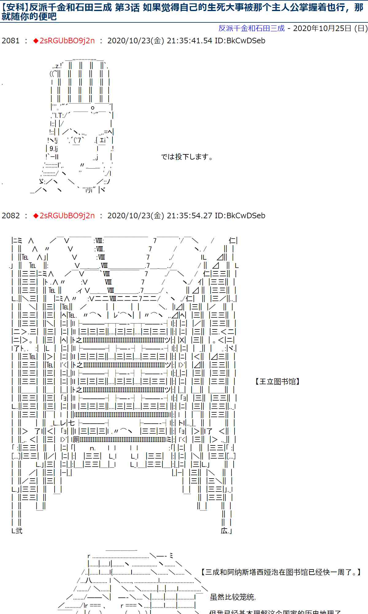 反派千金和石田三成 - 3話(1/2) - 1