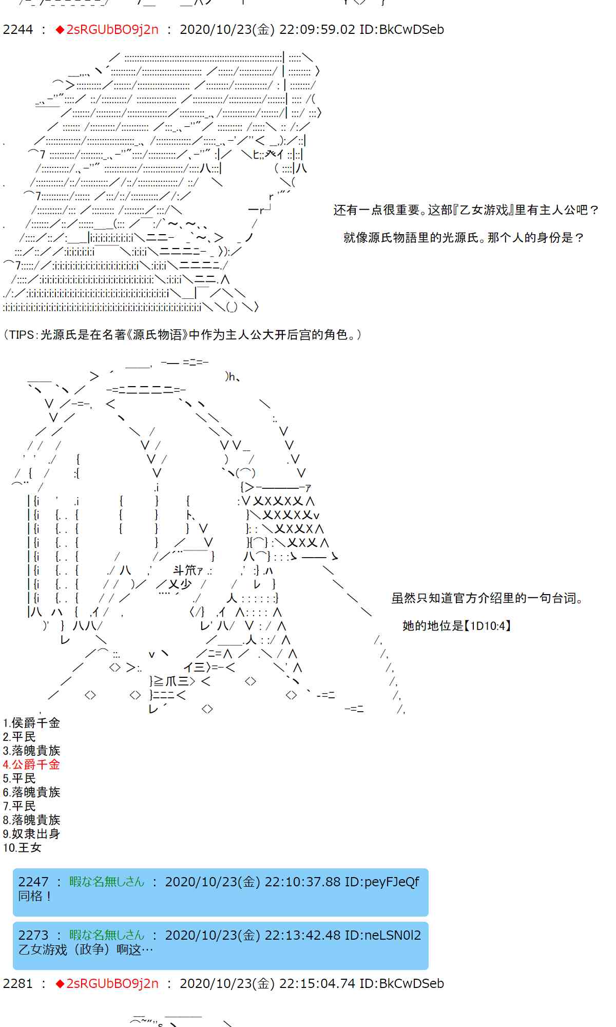 反派千金和石田三成 - 3話(1/2) - 3