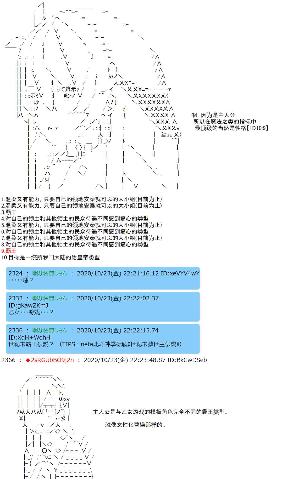 反派千金和石田三成 - 3話(1/2) - 6