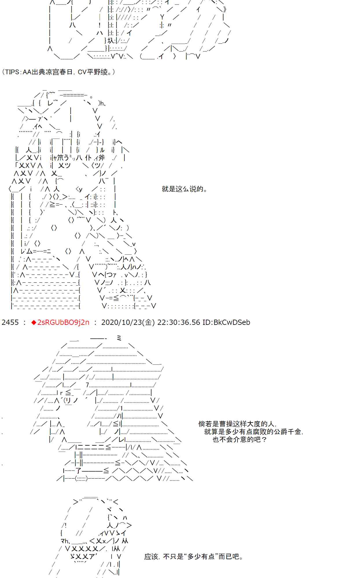 反派千金和石田三成 - 3話(1/2) - 8