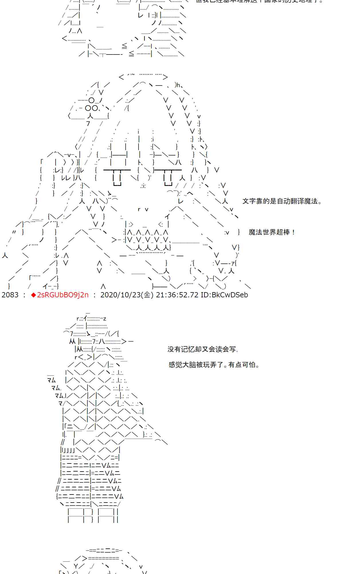 反派千金和石田三成 - 3話(1/2) - 2