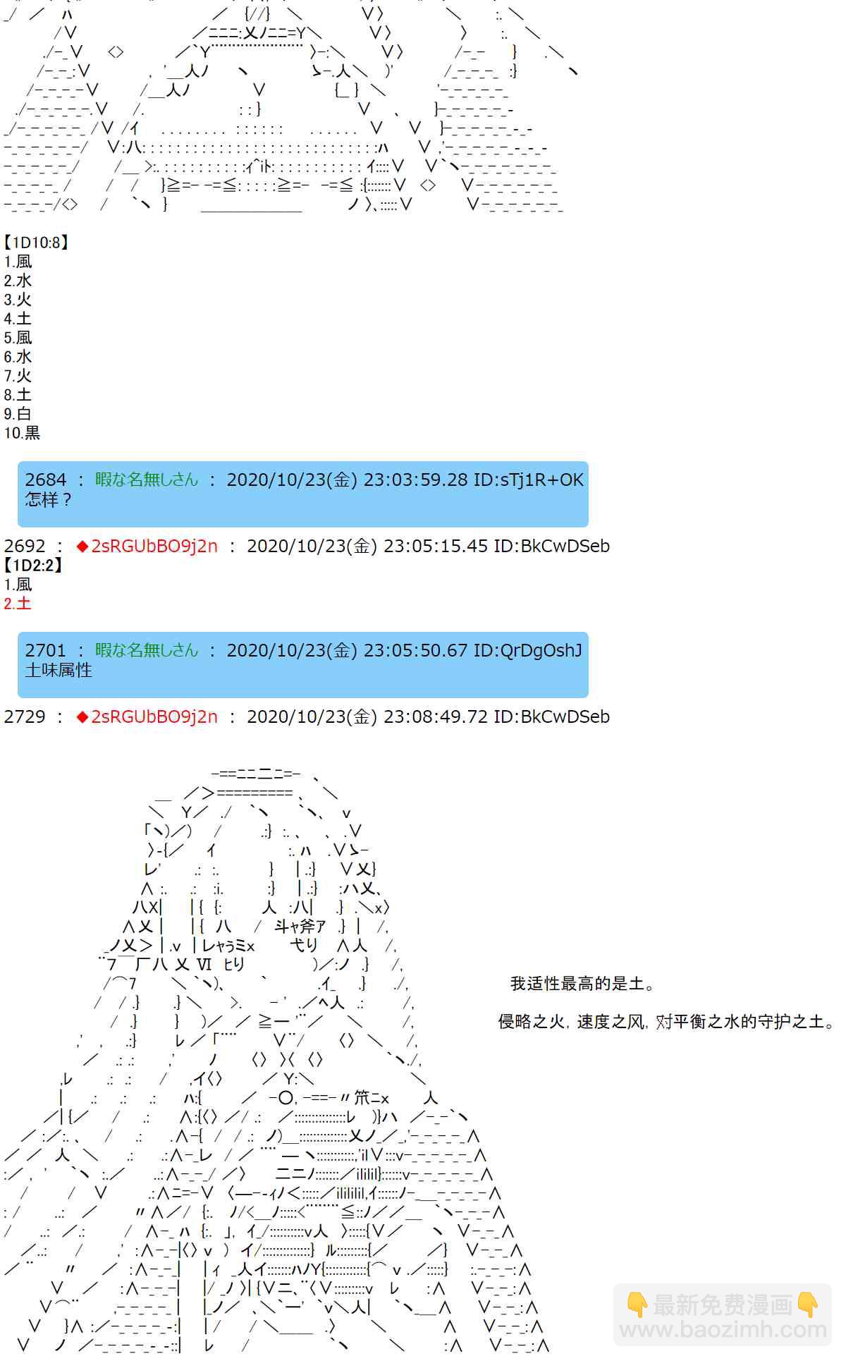 反派千金和石田三成 - 3話(1/2) - 2