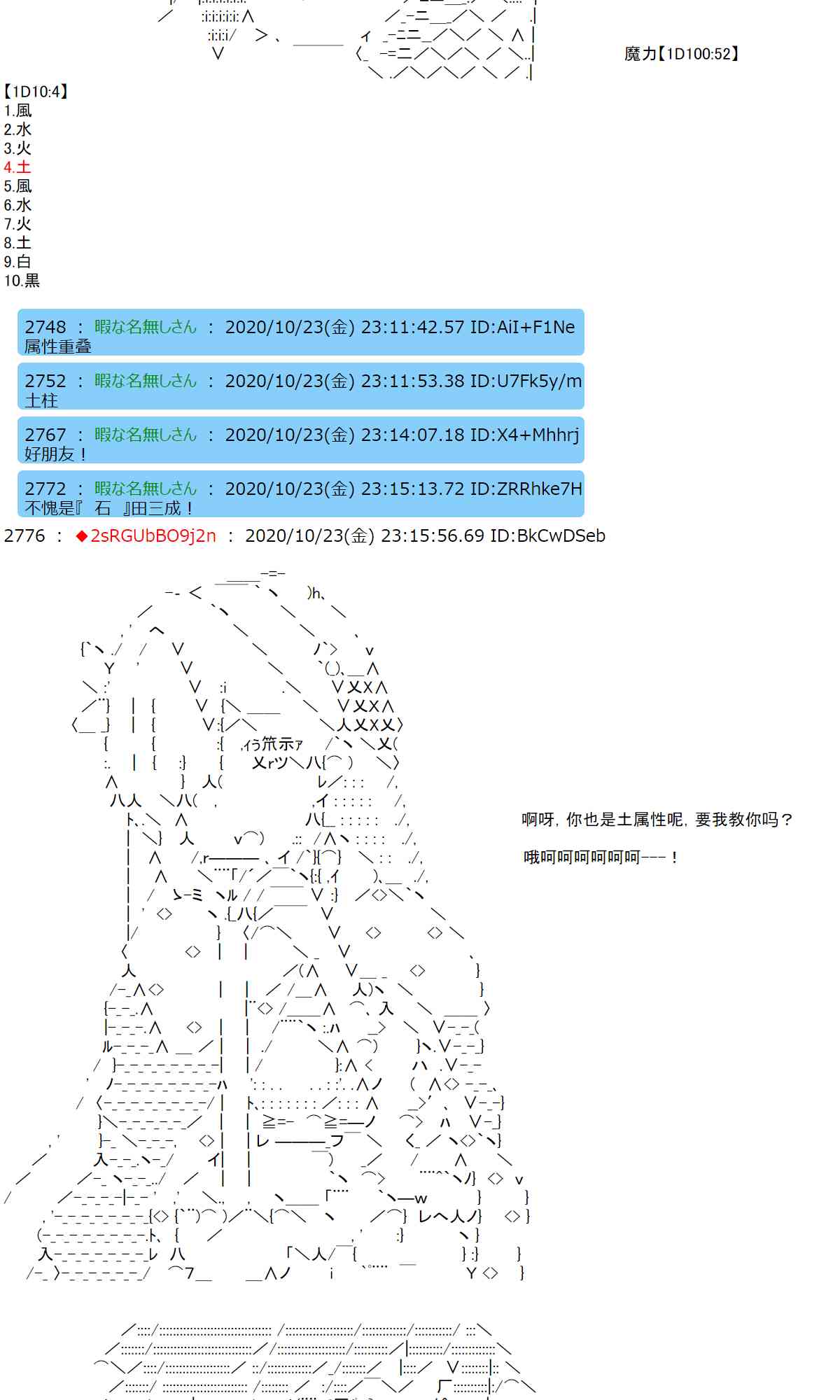 反派千金和石田三成 - 3話(1/2) - 4