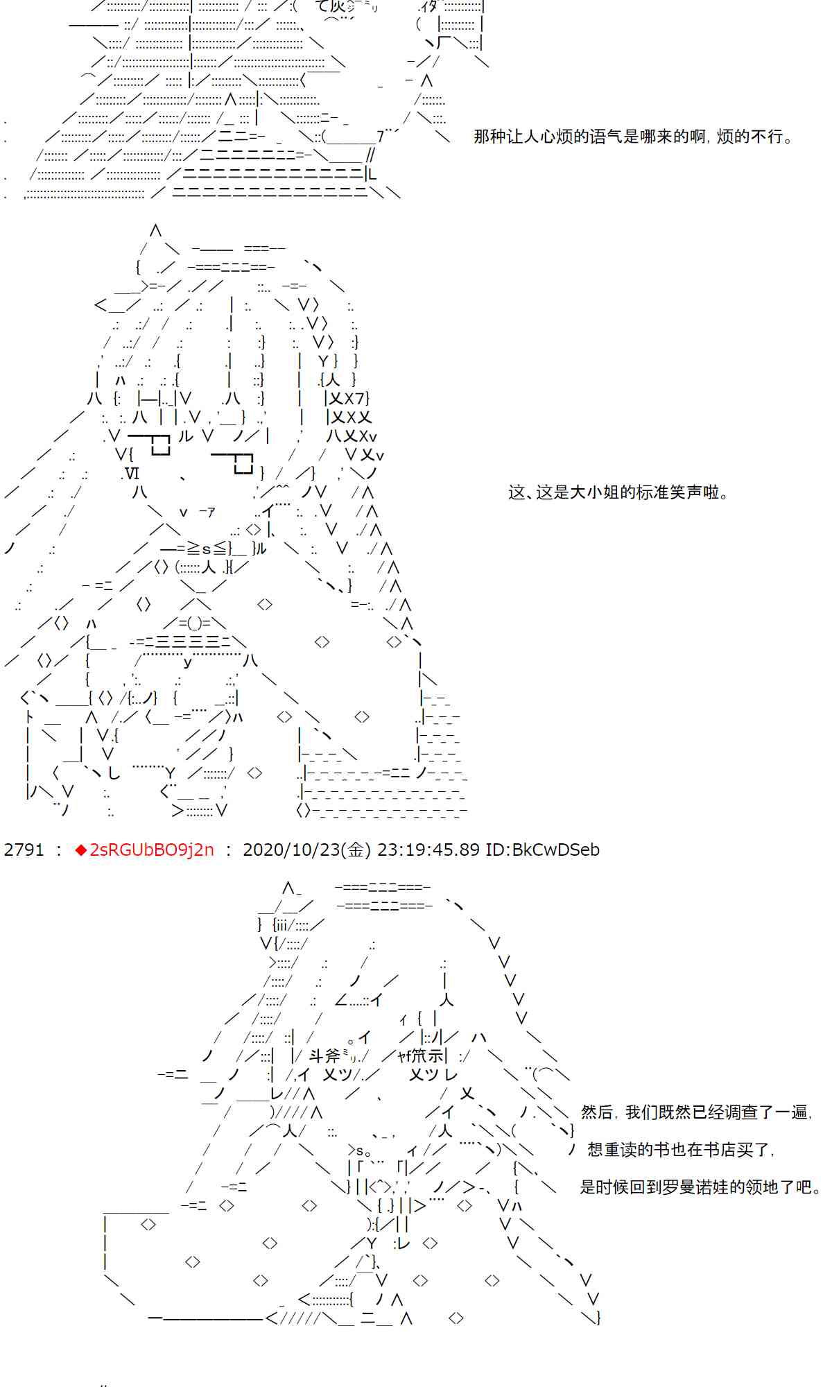 反派千金和石田三成 - 3話(1/2) - 5