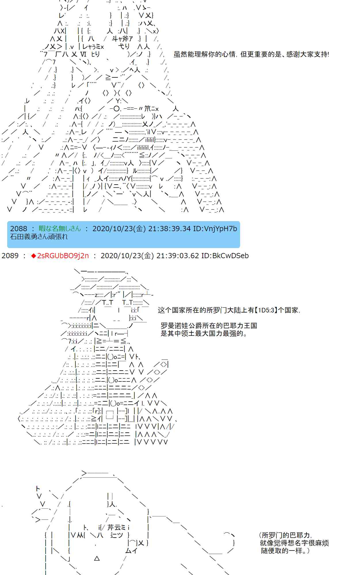 反派千金和石田三成 - 3話(1/2) - 3