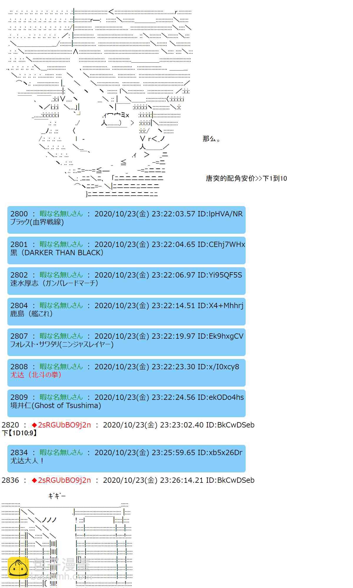 反派千金和石田三成 - 3話(1/2) - 8