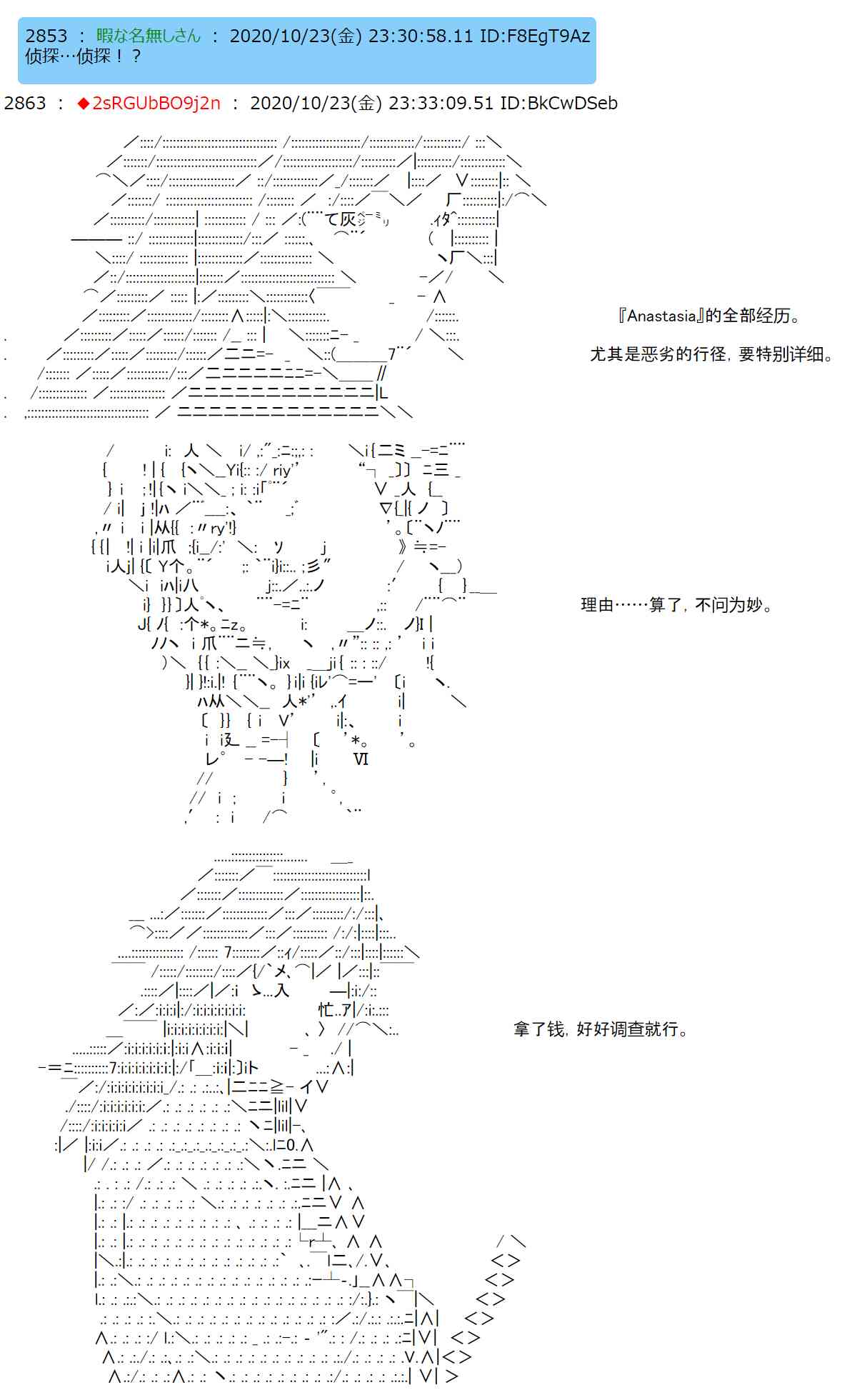 反派千金和石田三成 - 3話(1/2) - 3