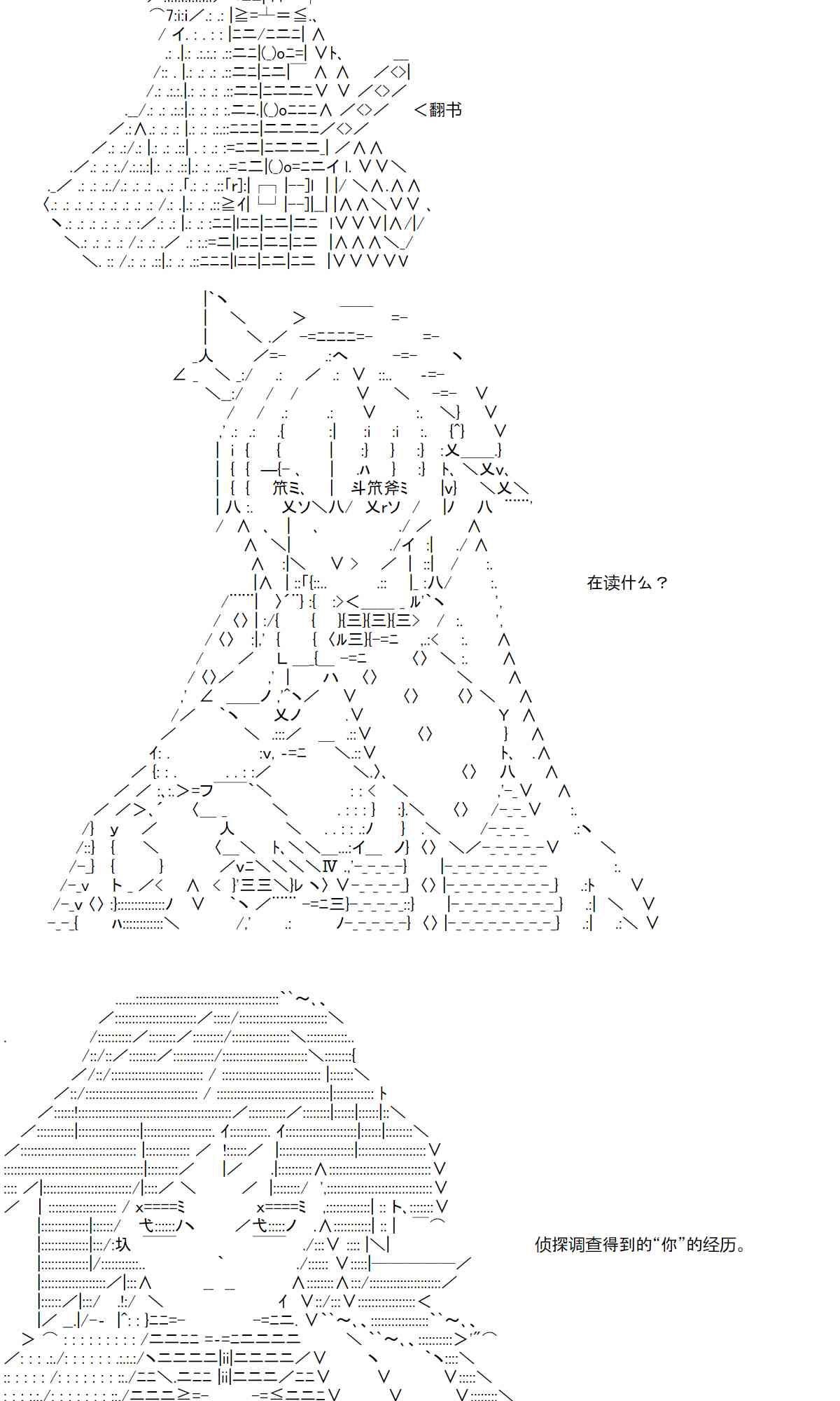 反派千金和石田三成 - 3話(1/2) - 5