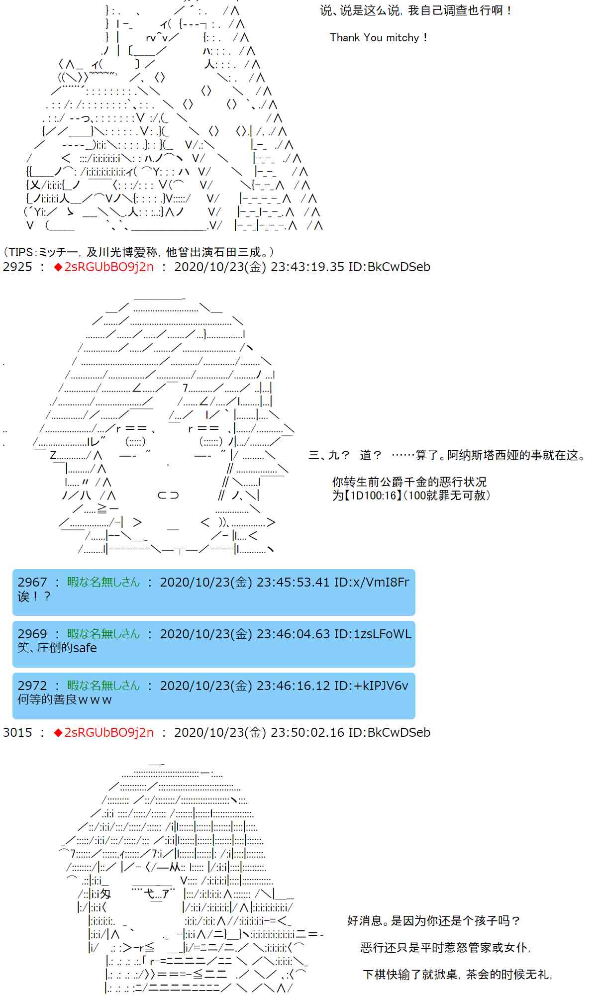 反派千金和石田三成 - 3話(1/2) - 7