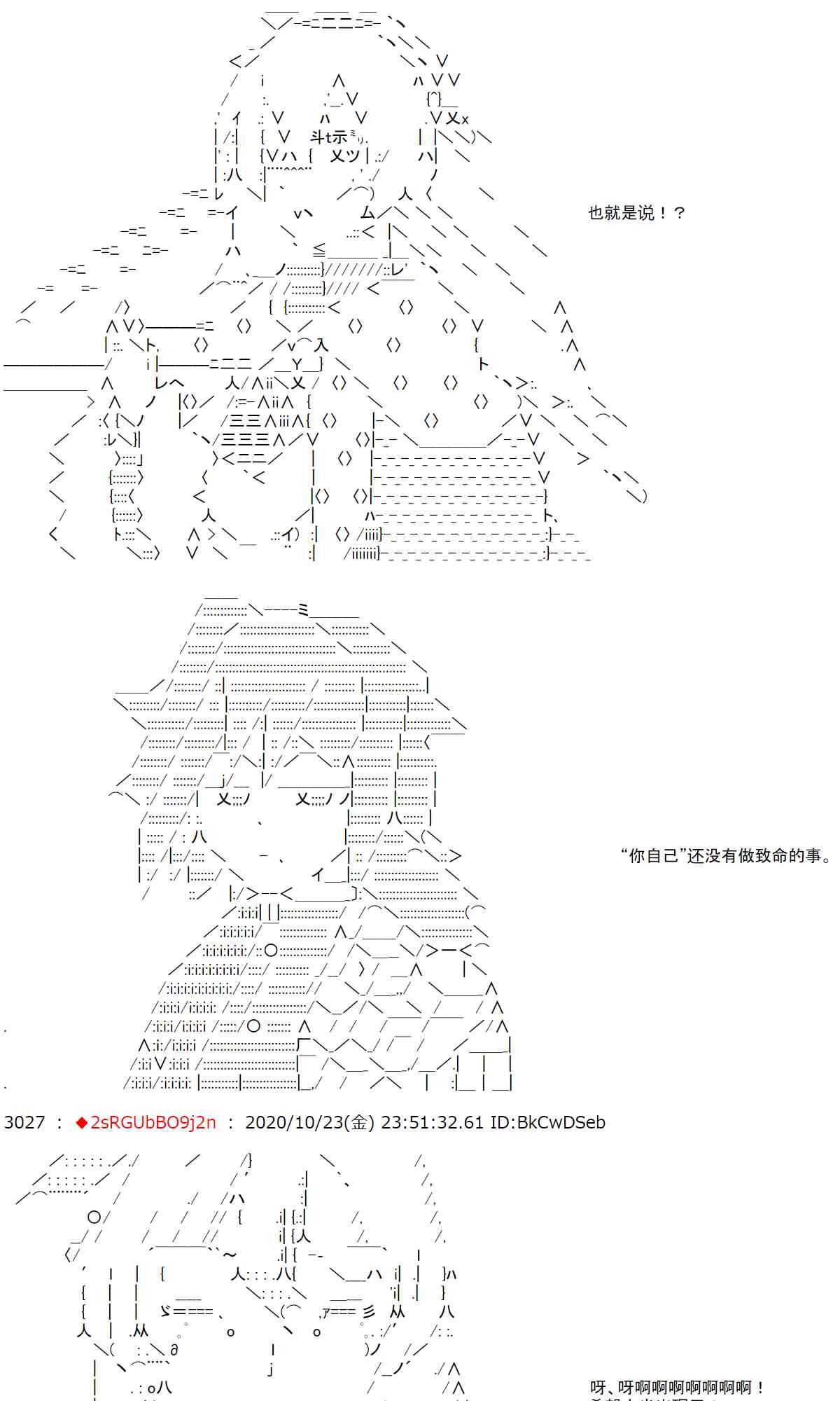 反派千金和石田三成 - 3話(1/2) - 1