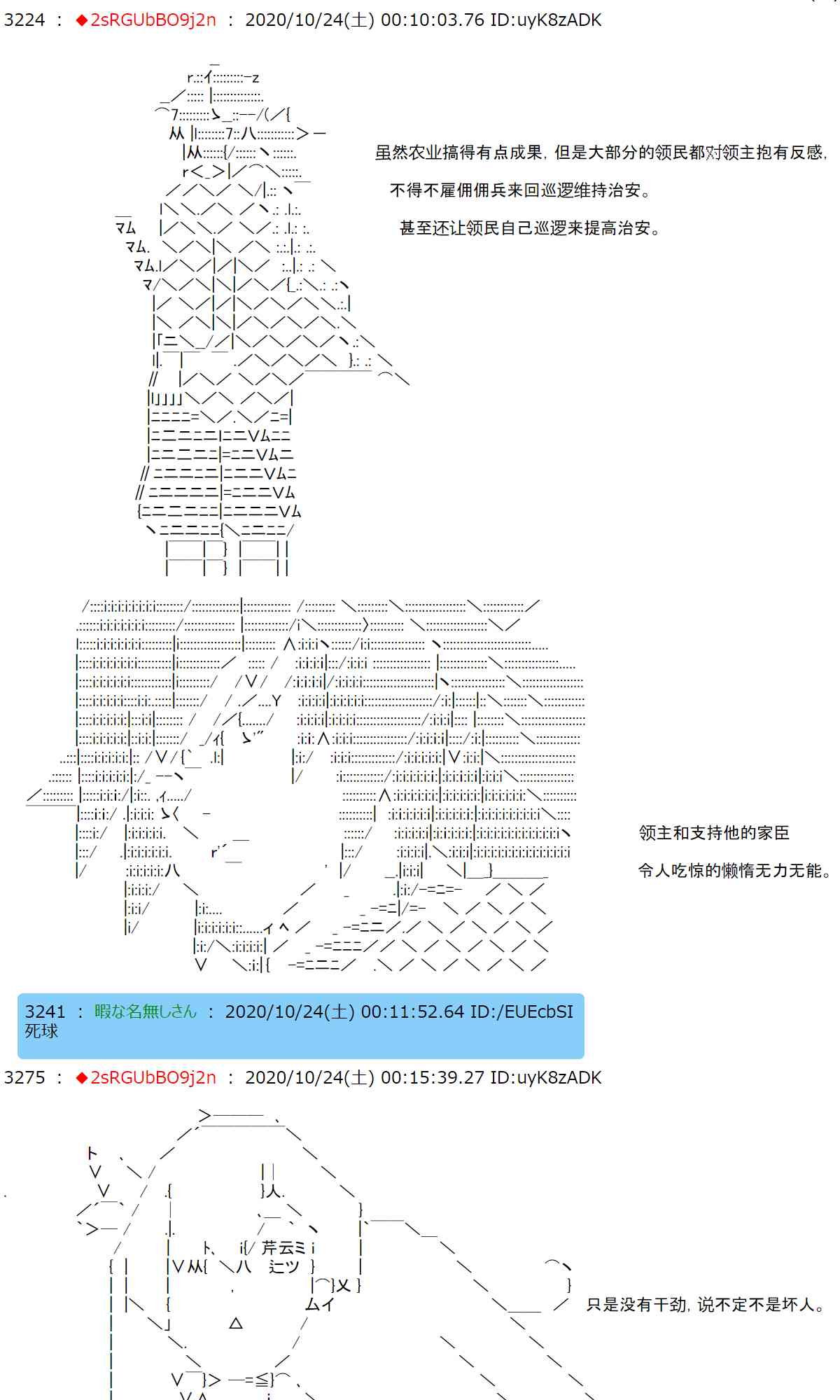 反派千金和石田三成 - 3話(1/2) - 5