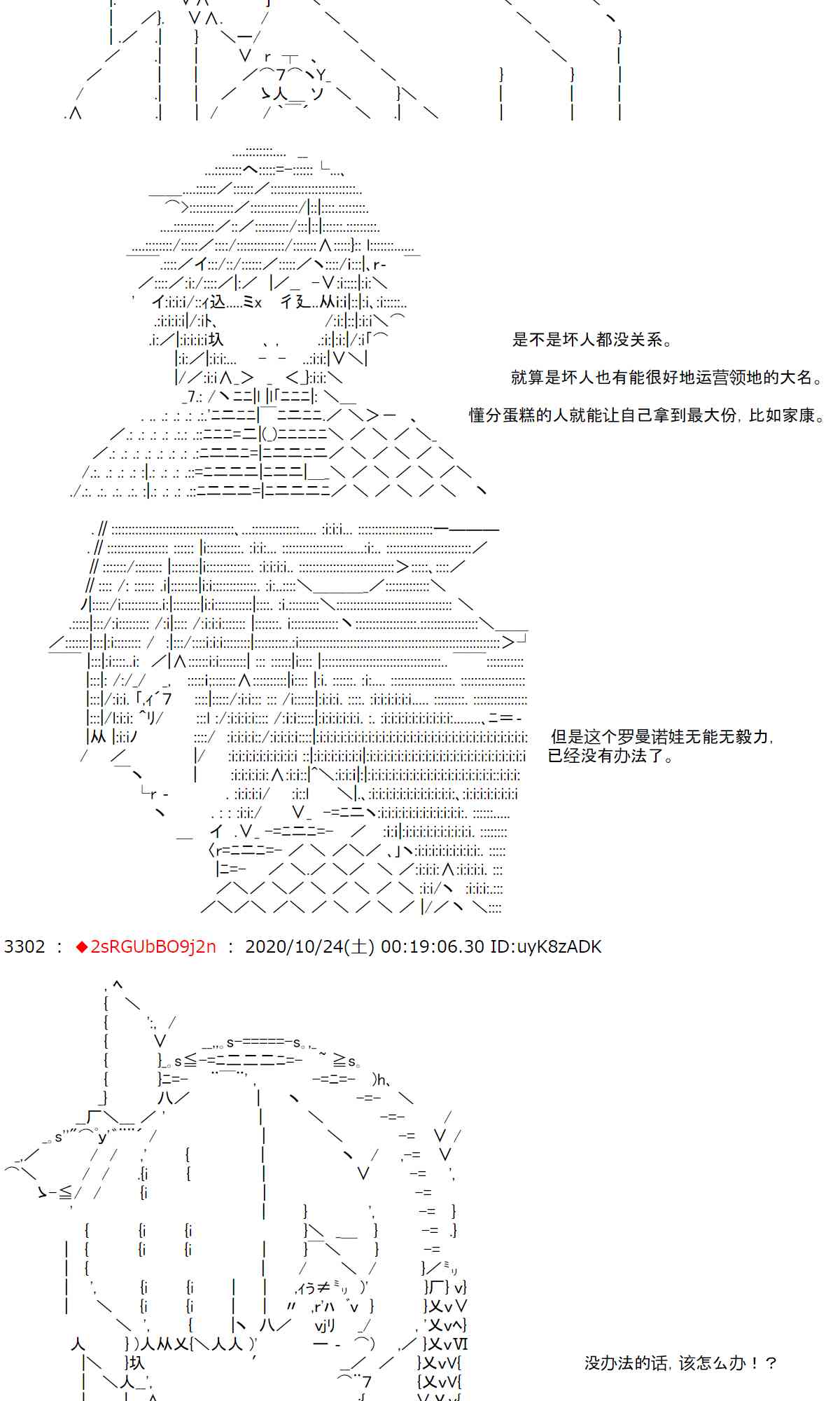 反派千金和石田三成 - 3話(1/2) - 6