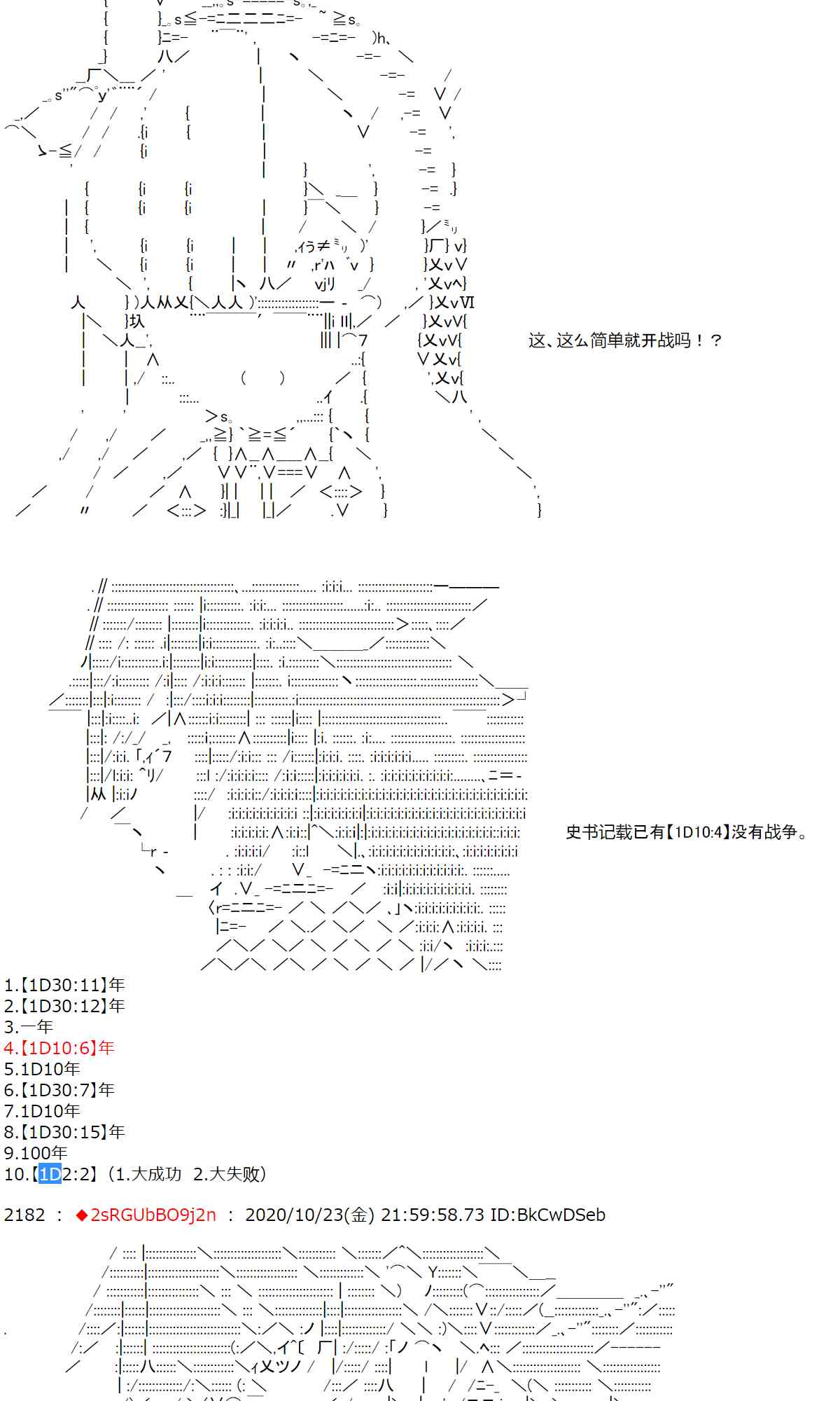 反派千金和石田三成 - 3話(1/2) - 7