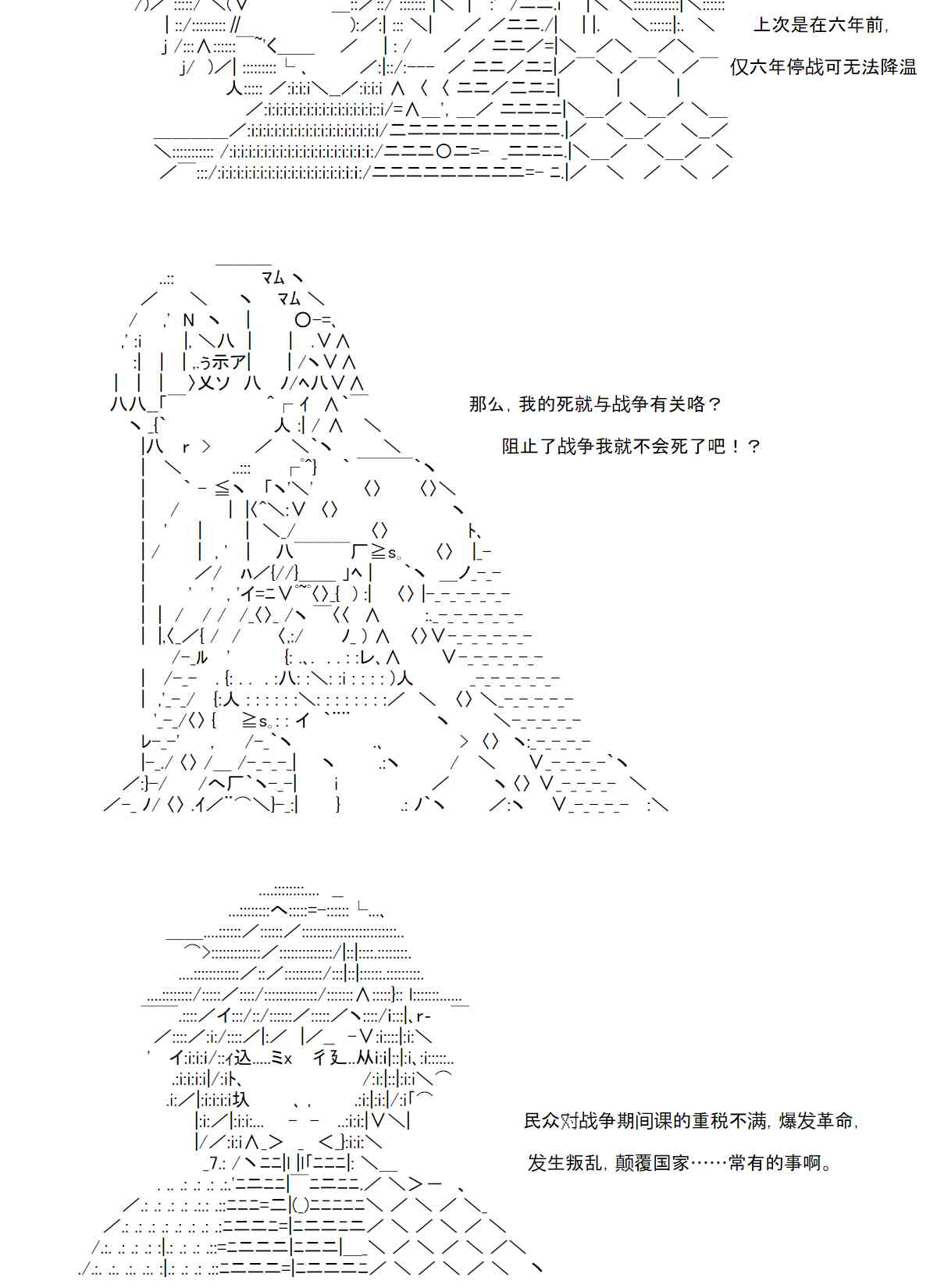 反派千金和石田三成 - 3話(1/2) - 8