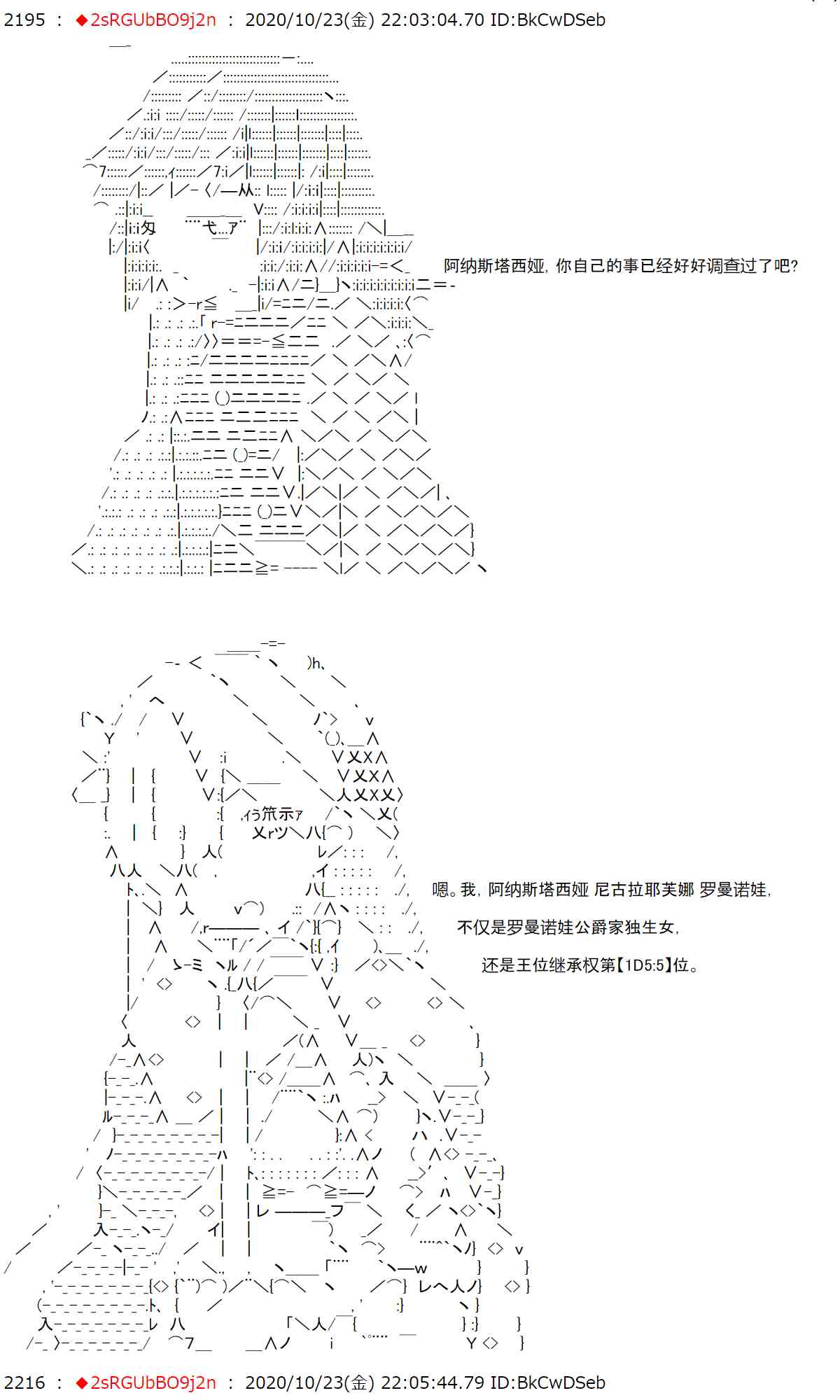 反派千金和石田三成 - 3話(1/2) - 1