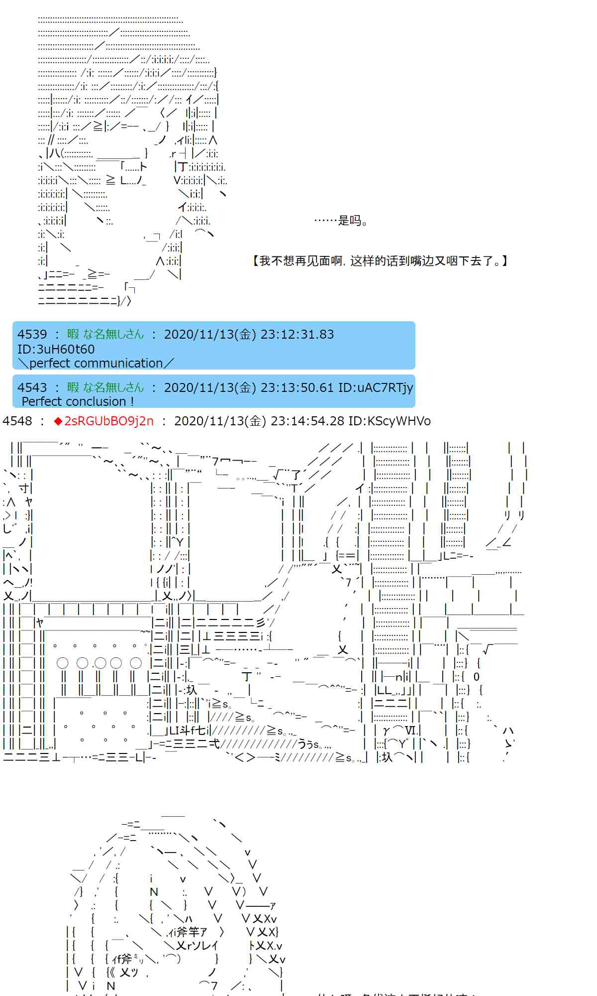 反派千金和石田三成 - 20話 - 3