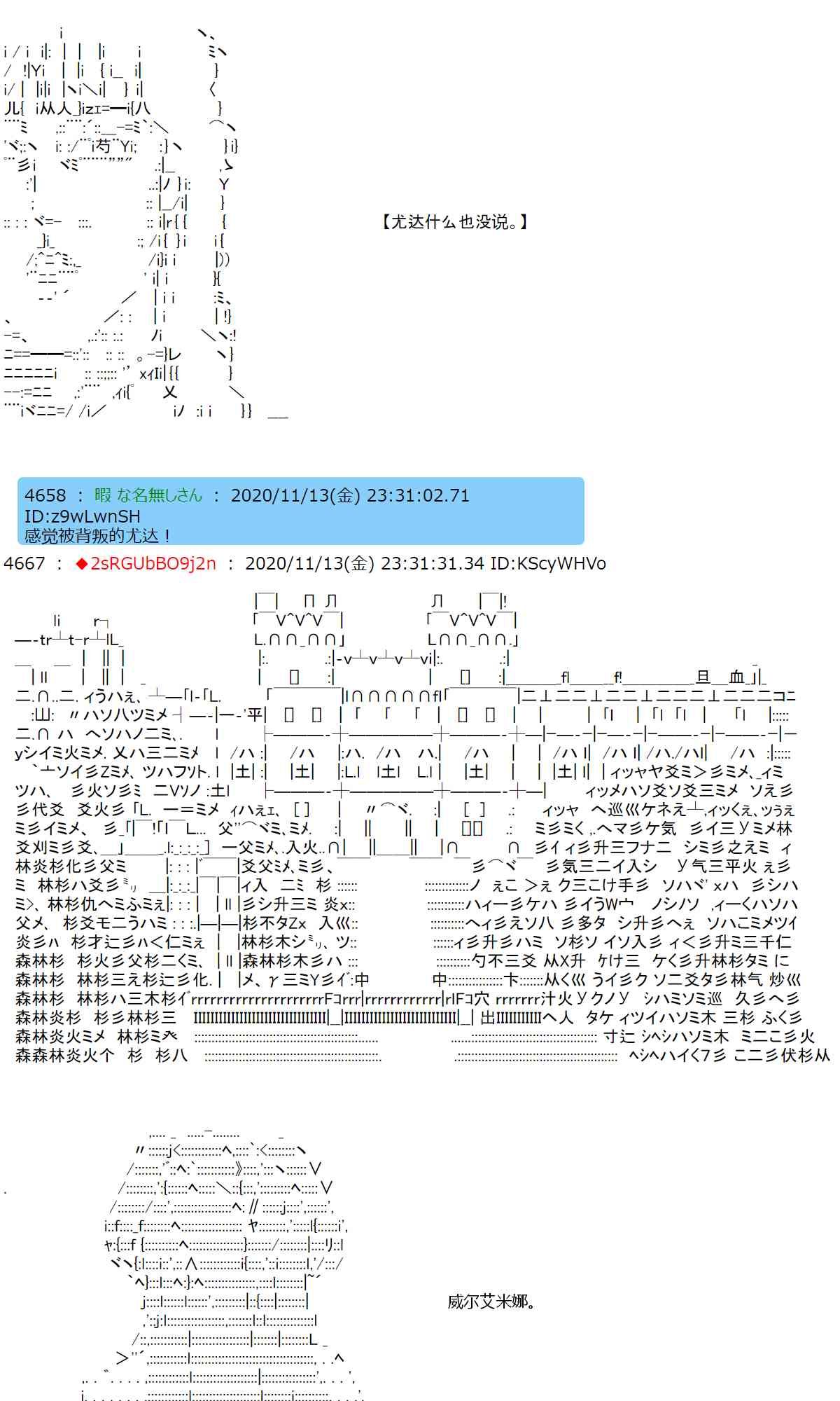 反派千金和石田三成 - 20話 - 4