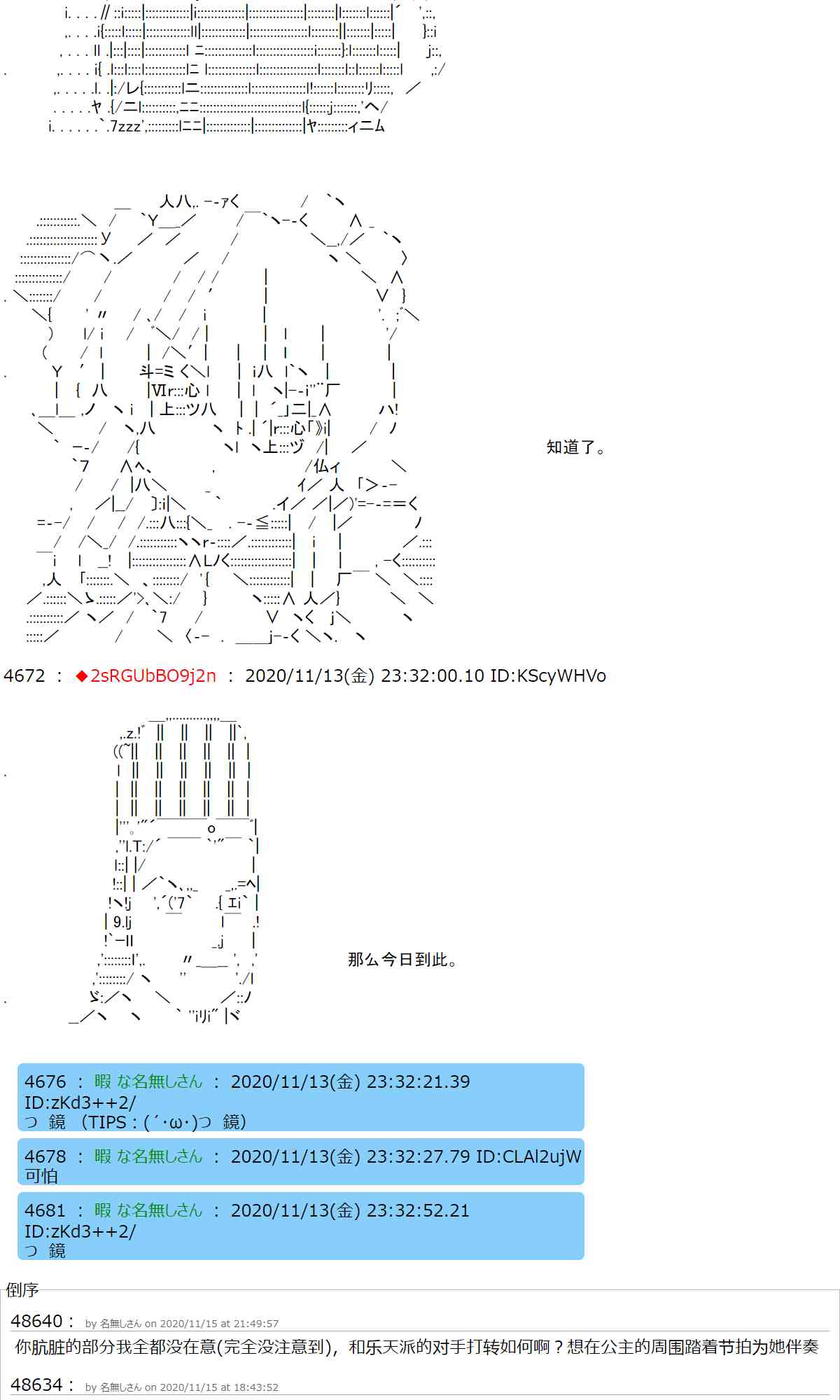 反派千金和石田三成 - 20話 - 6