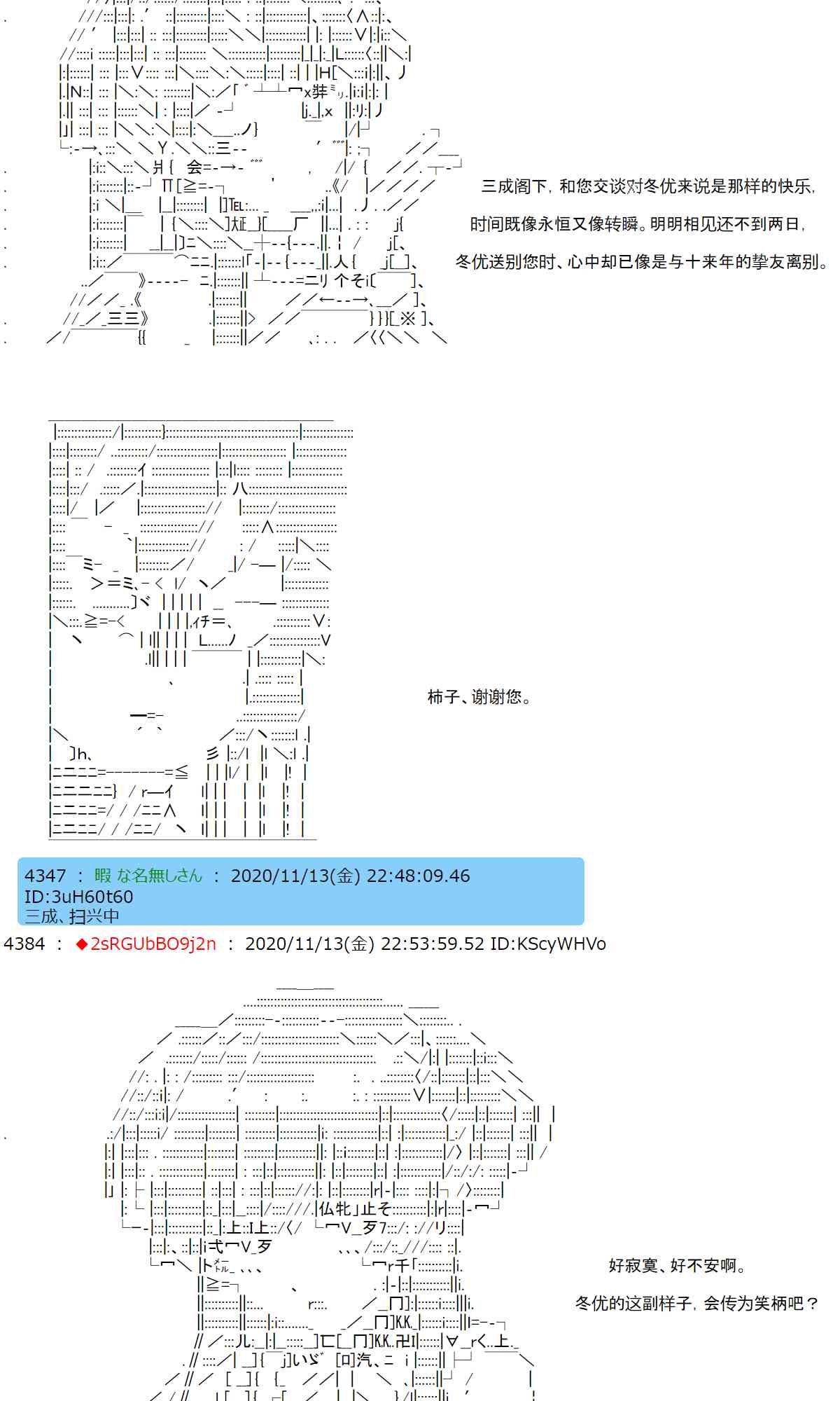 反派千金和石田三成 - 20話 - 6