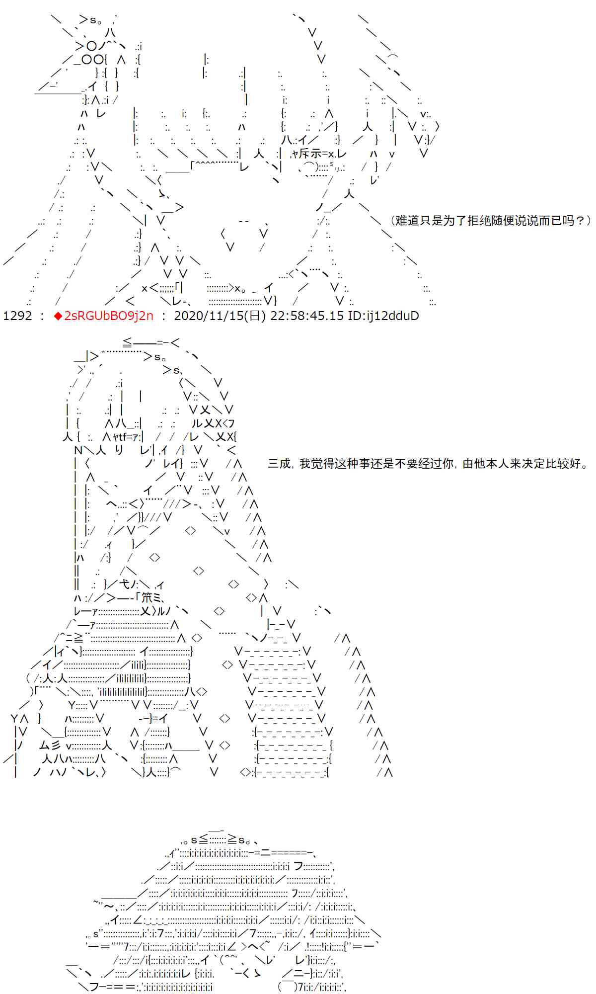 反派千金和石田三成 - 22話 - 2