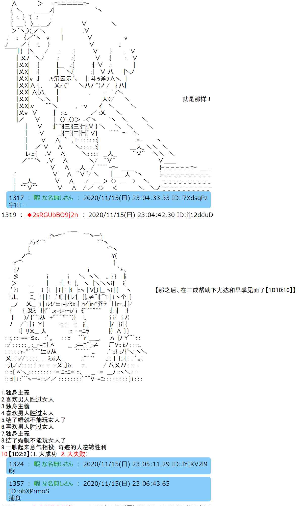 反派千金和石田三成 - 22話 - 4