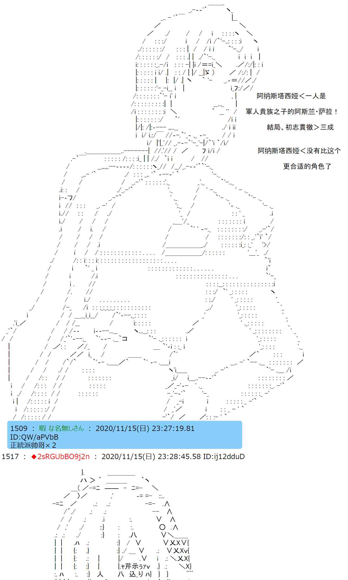 反派千金和石田三成 - 22話 - 3