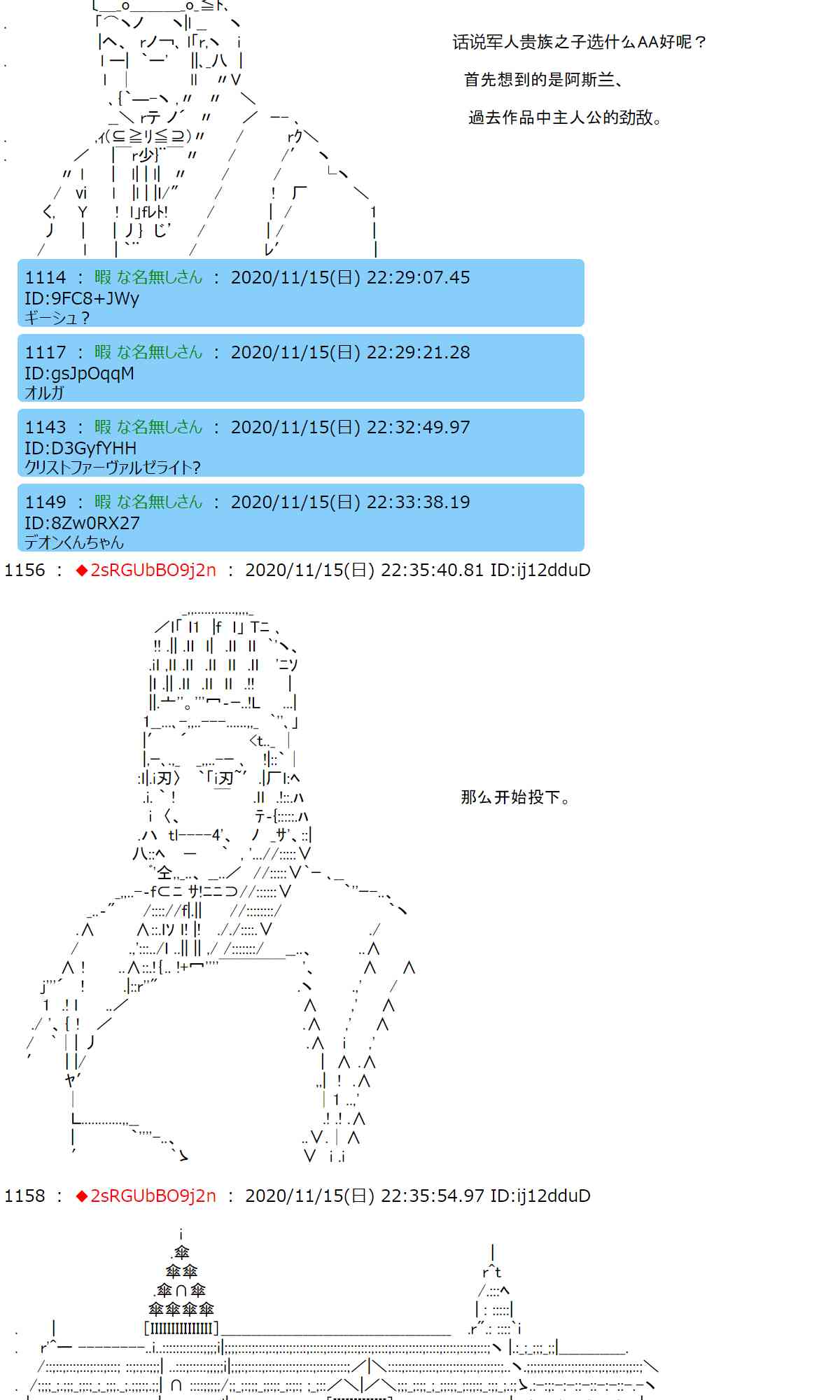 反派千金和石田三成 - 22話 - 2