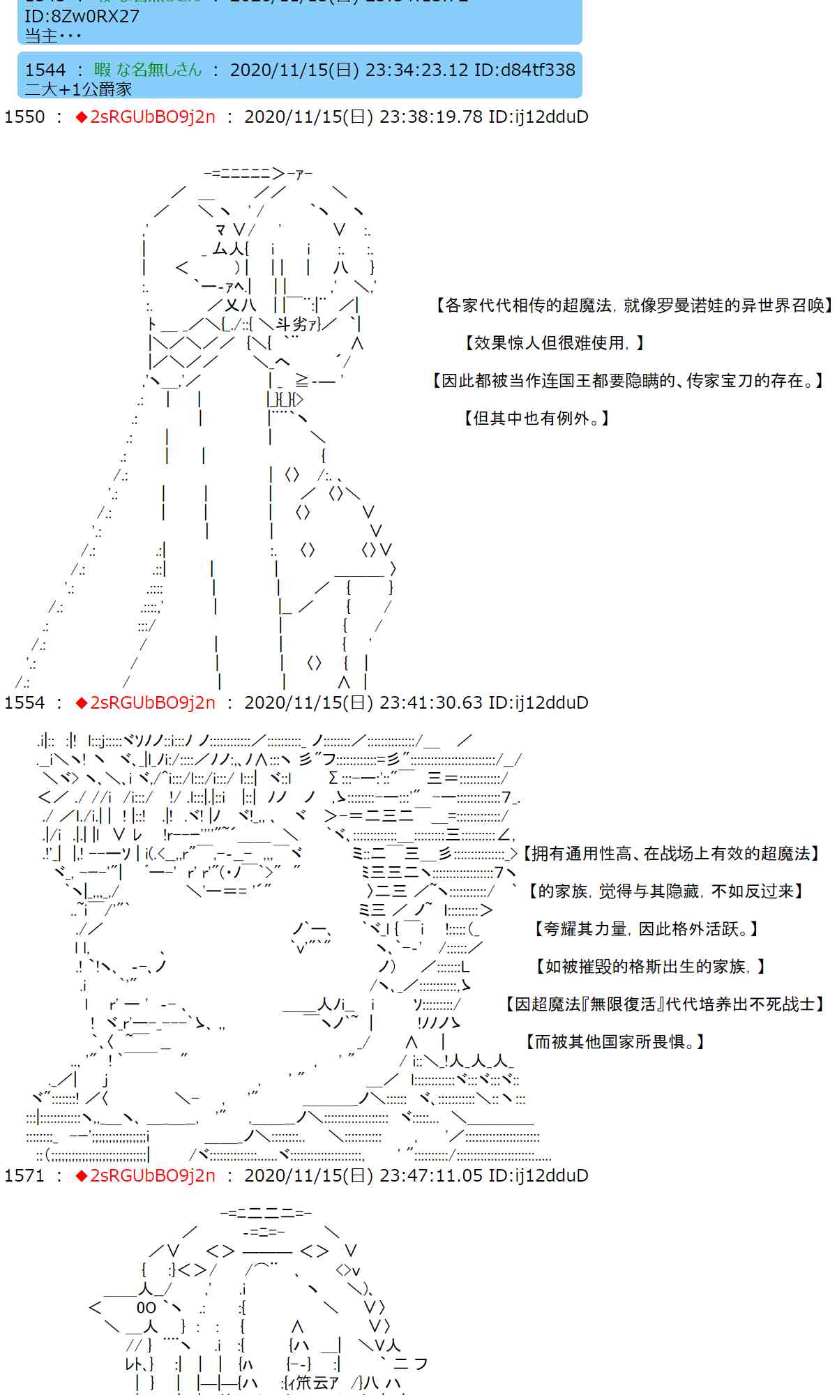 反派千金和石田三成 - 22話 - 5