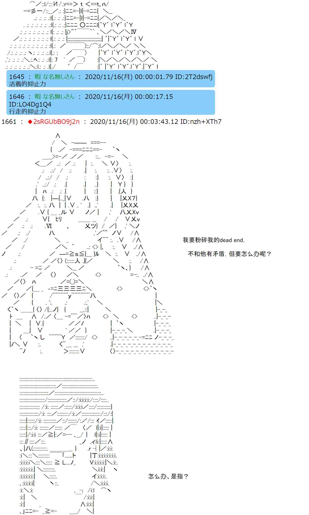 反派千金和石田三成 - 22話 - 1