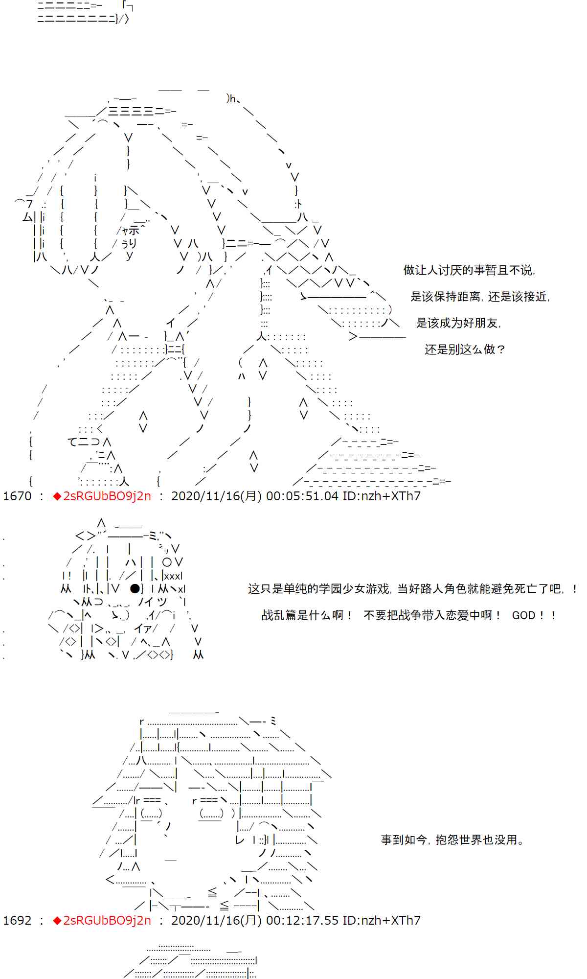 反派千金和石田三成 - 22話 - 2