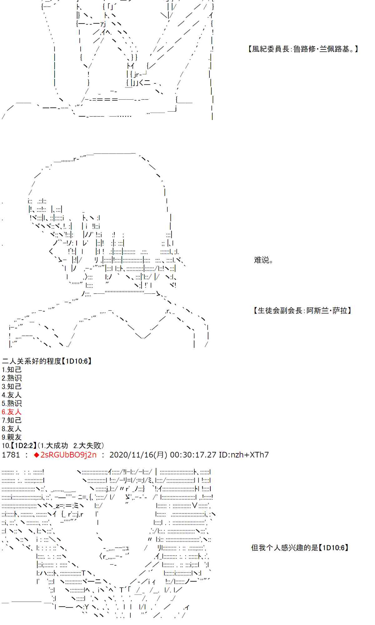 反派千金和石田三成 - 22話 - 1