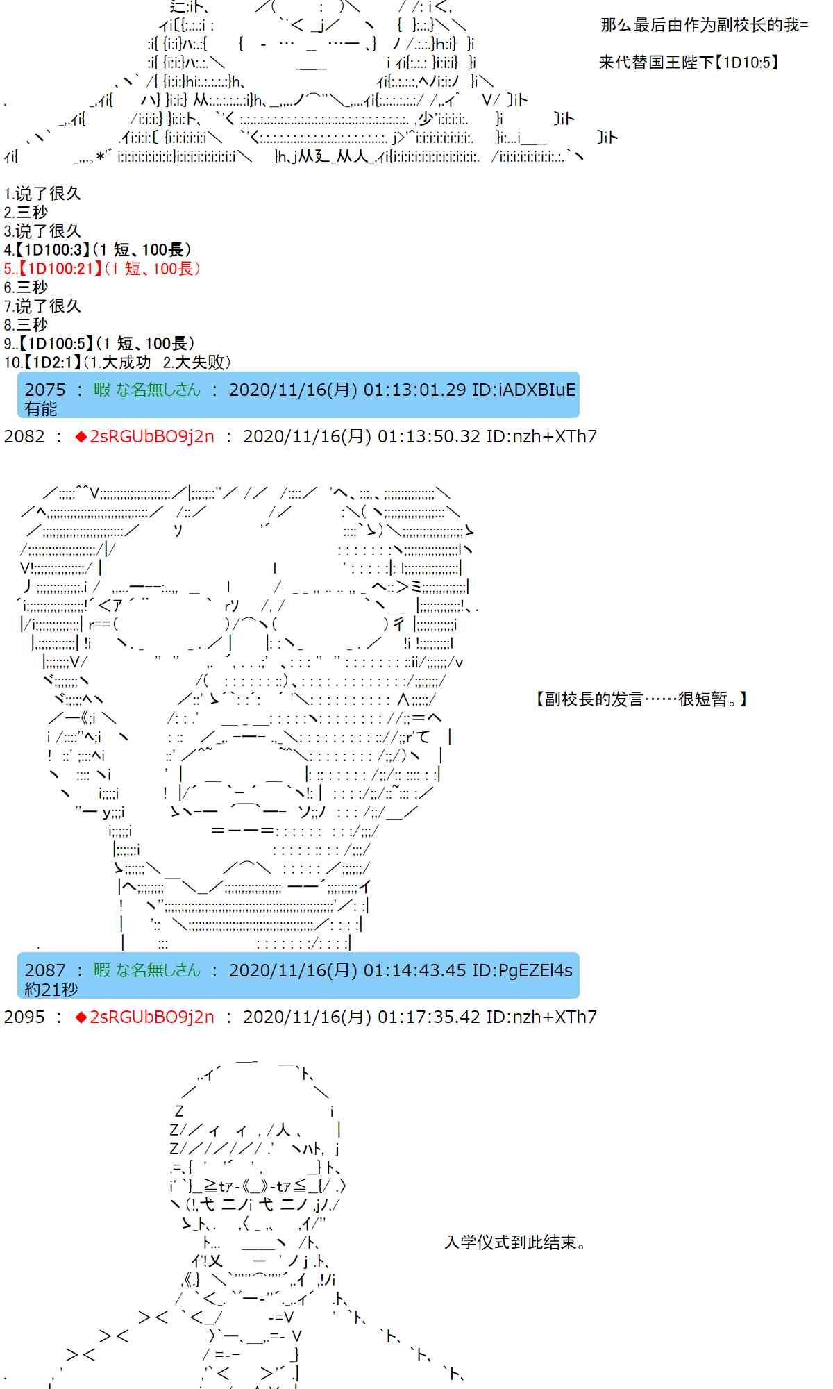 反派千金和石田三成 - 22話 - 4