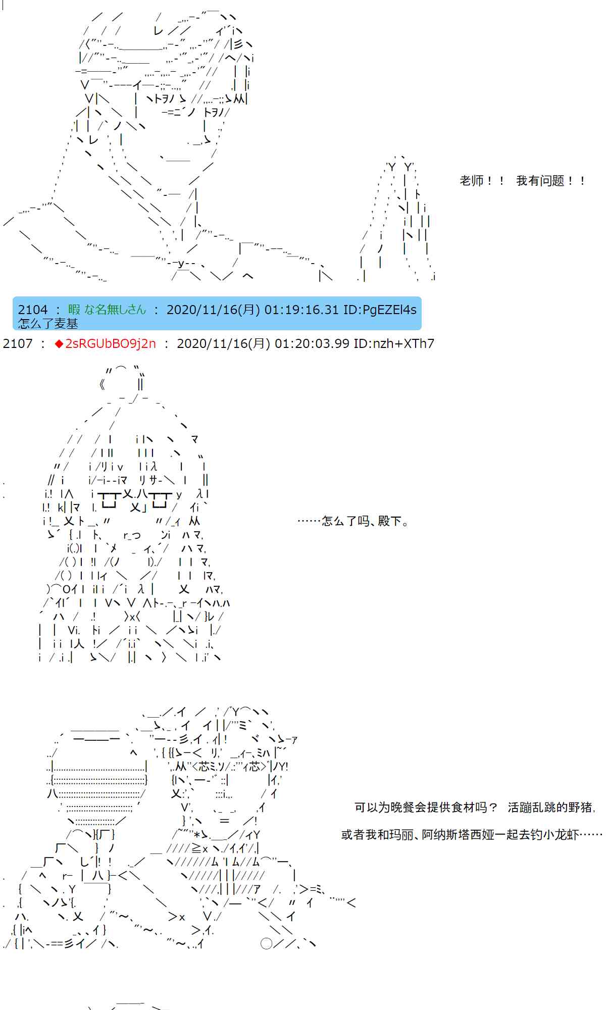 反派千金和石田三成 - 22話 - 6