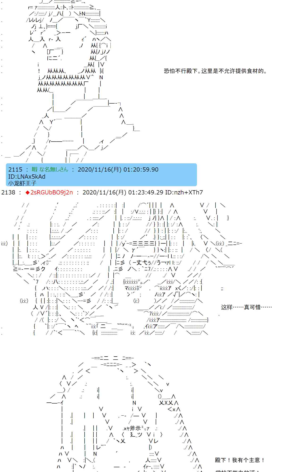 反派千金和石田三成 - 22話 - 7