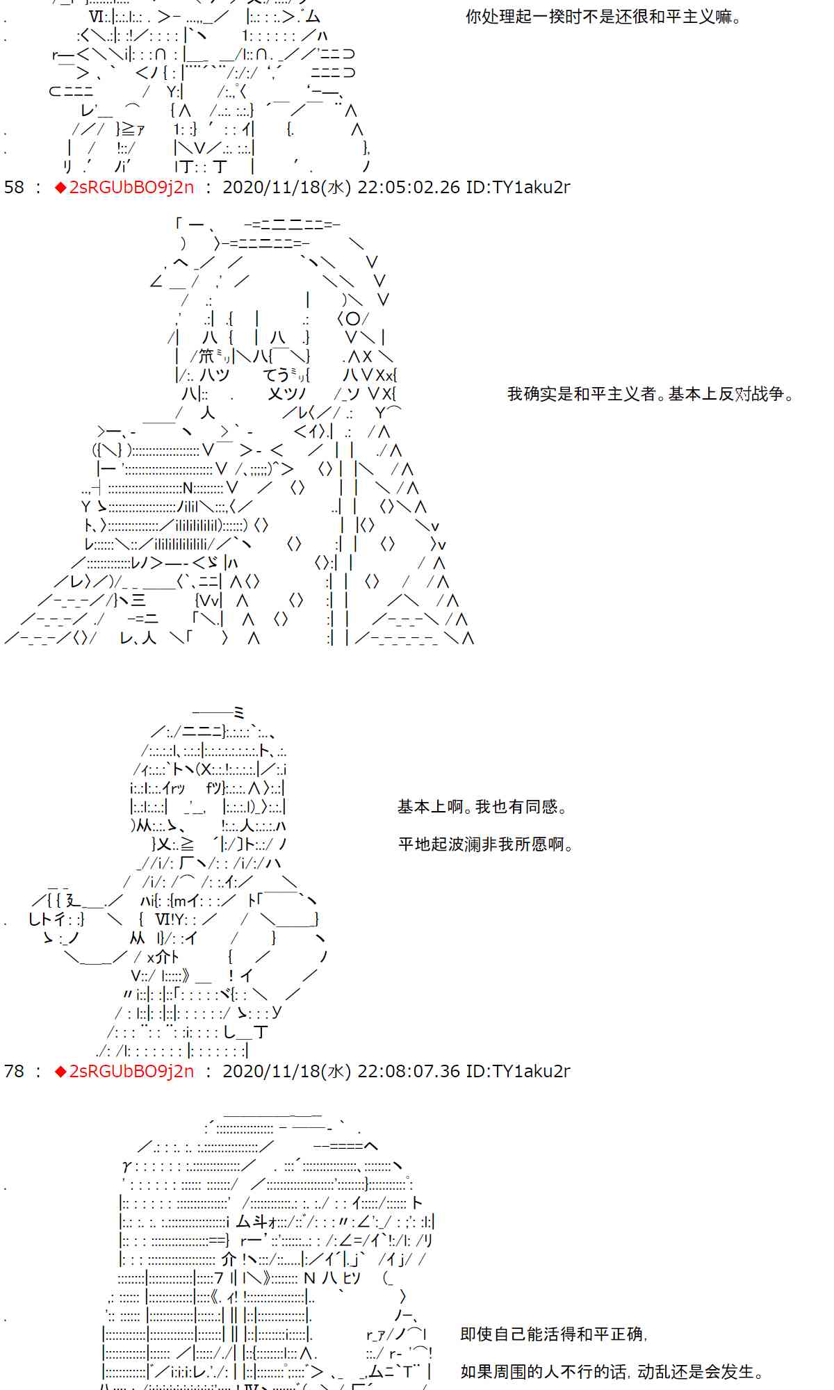 反派千金和石田三成 - 24話(1/2) - 4