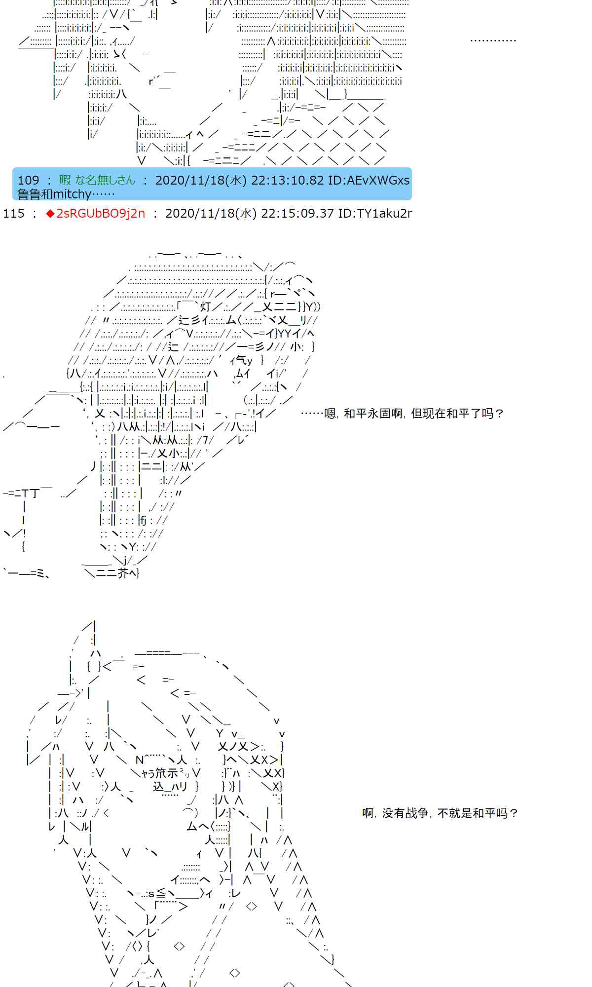 反派千金和石田三成 - 24話(1/2) - 6