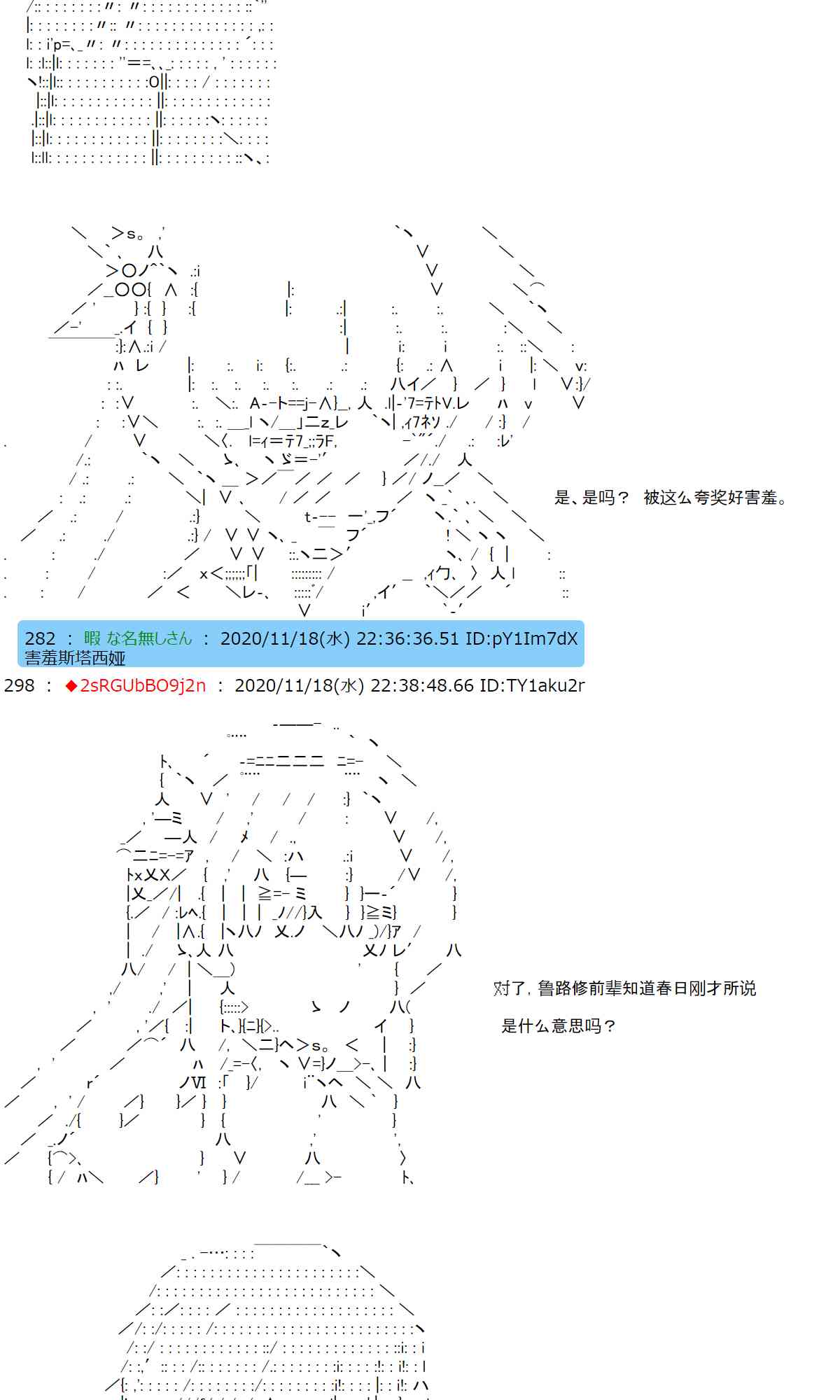 反派千金和石田三成 - 24話(1/2) - 5