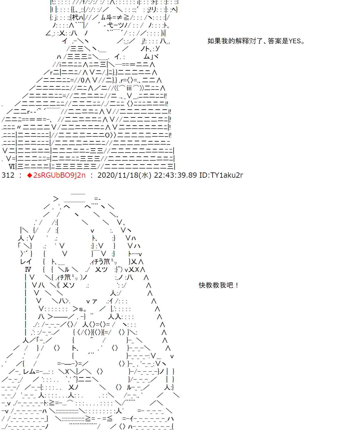 反派千金和石田三成 - 24話(1/2) - 6